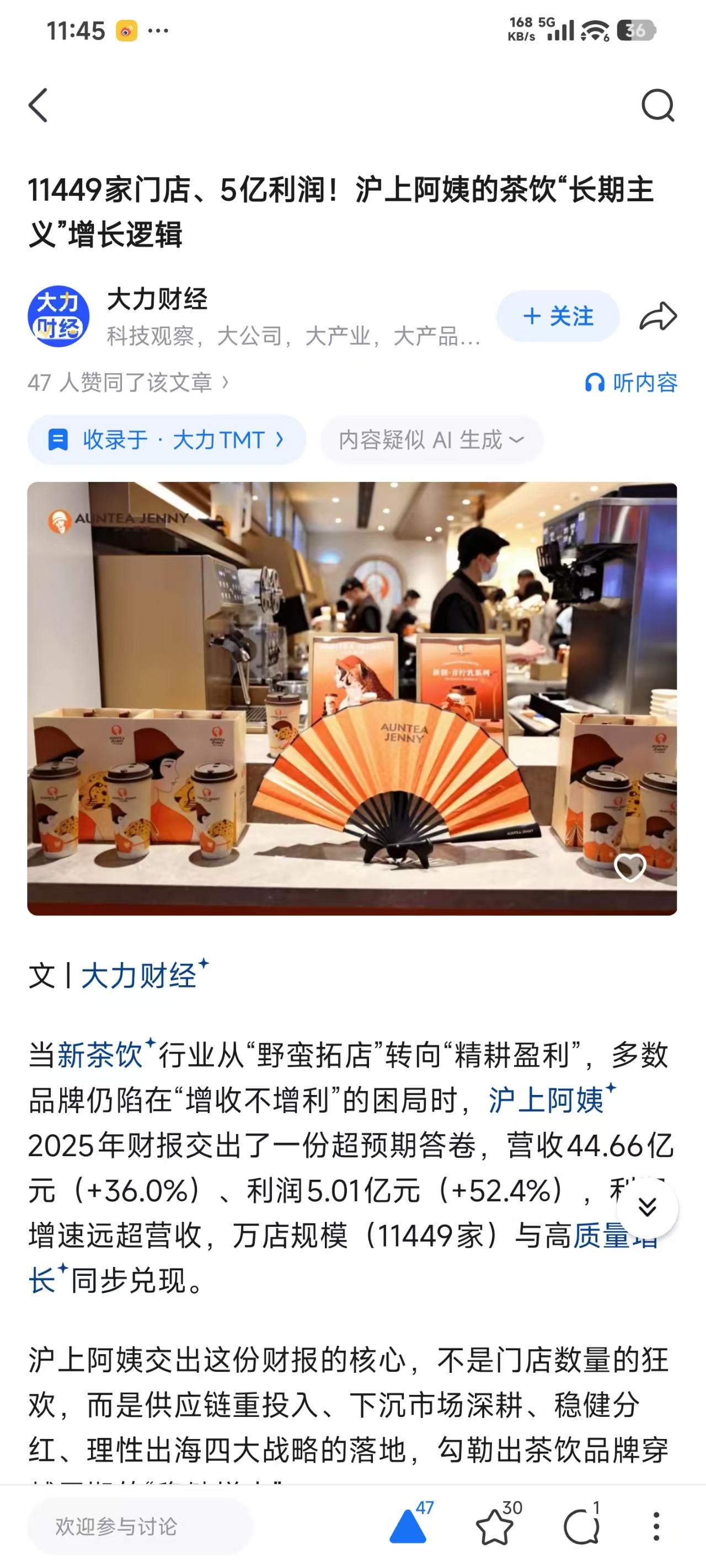 知乎 点赞 手机用户166****3500的推荐 步骤图1