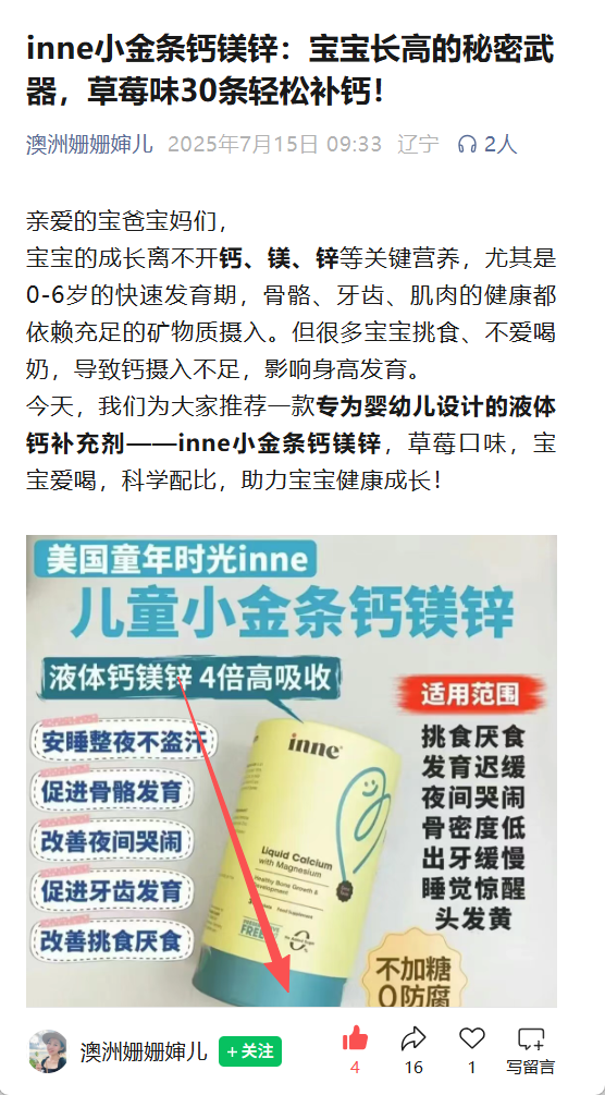 微信 点赞 微信-2026inne链接6 验收样图4
