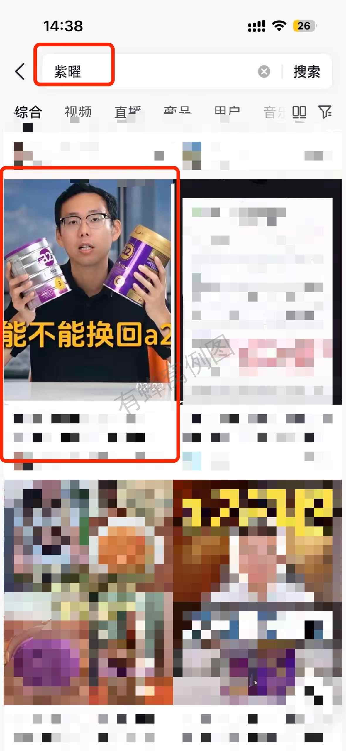 抖音 搜索 a2曜dy 紫曜1 步骤图1