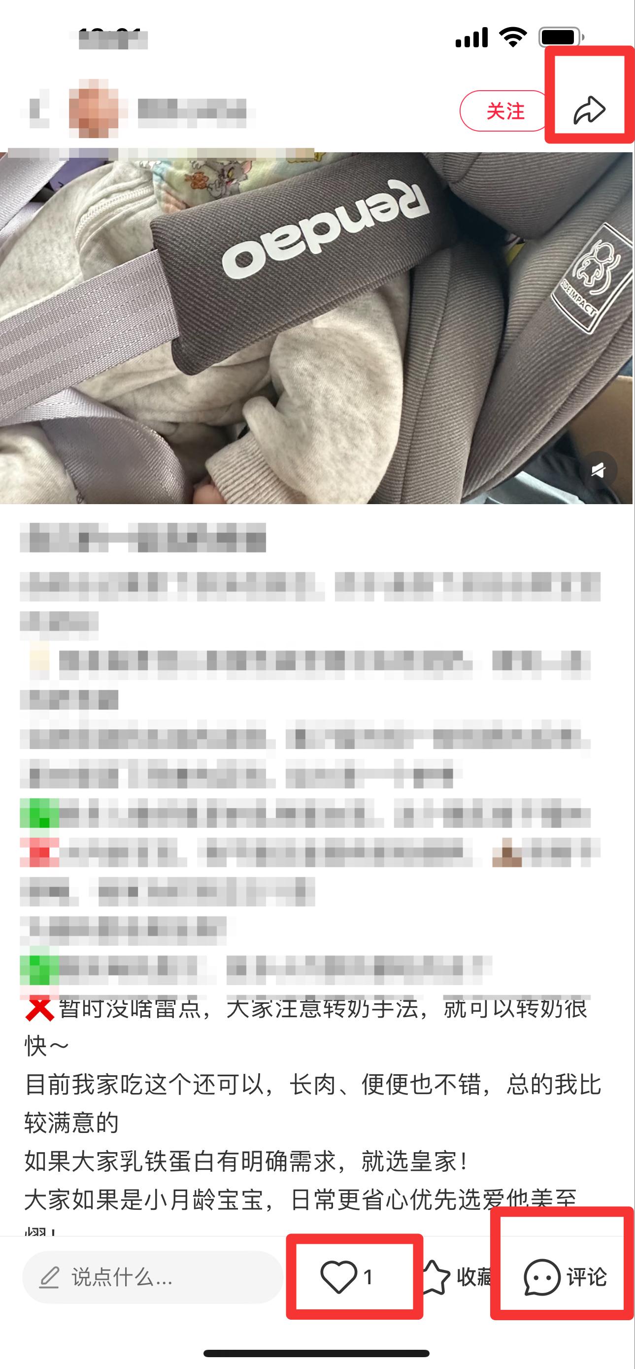 小红书 搜索 霸至  皇家美素佳儿2 步骤图2