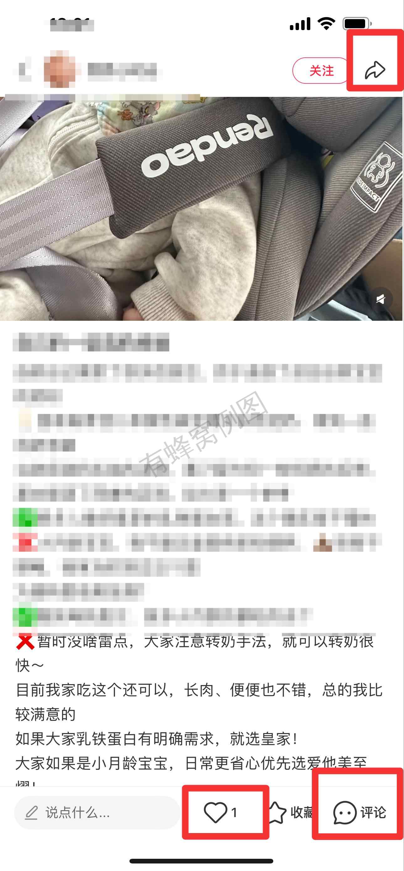 小红书 搜索 霸至 皇家美素佳儿2 步骤图2