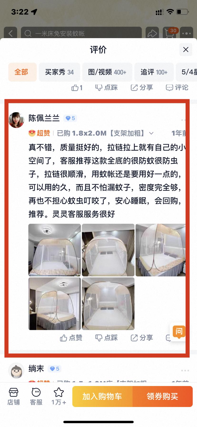 淘宝 点赞 0612大顶主最新评价点赞12 验收样图2