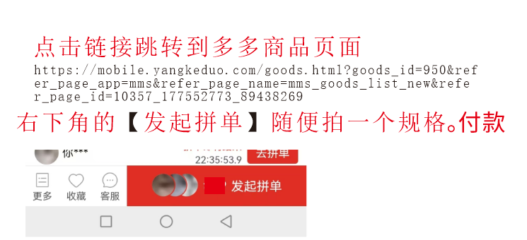 拼多多 待分类 https://mobile.yangkeduo.com/goods.html?goods_id=948556659925&refer_page_app=mms&refer_page_name=mms_goods_list_new&refer_page_id=10357_1777951443881_7588251130 步骤图1