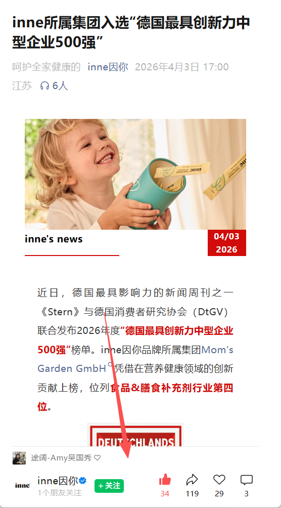 微信 点赞 微信-2026inne链接11 验收样图2
