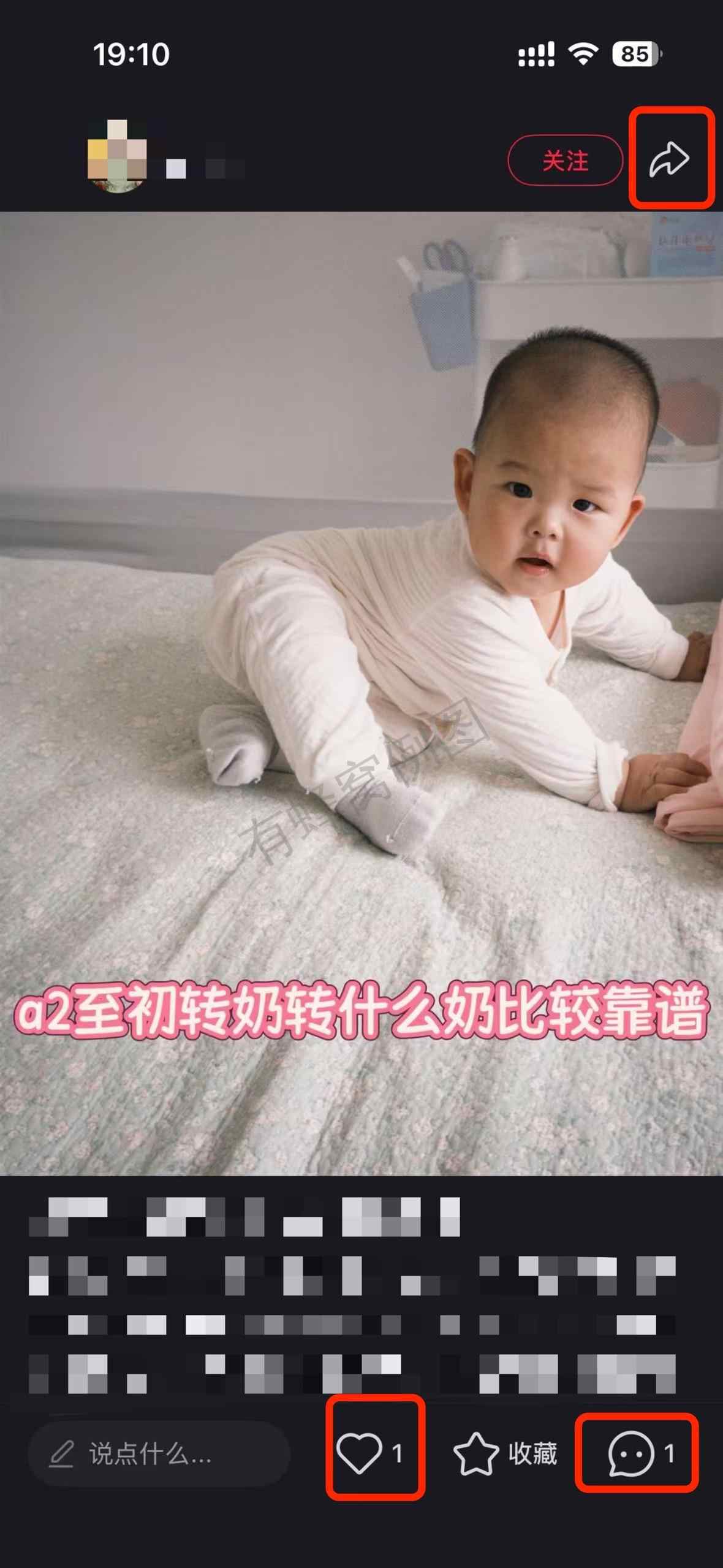 小红书 搜索 a2初 a2至初转奶转什么好2 步骤图2