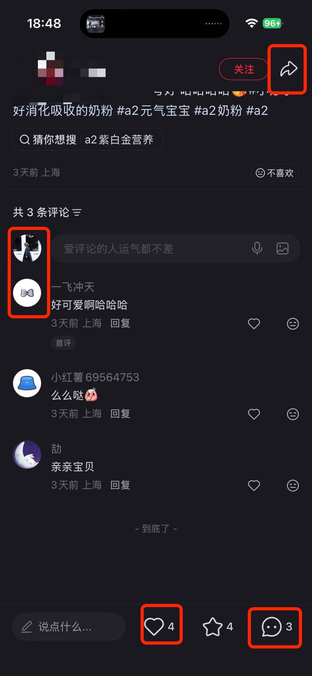 小红书 搜索 a2金 a2奶粉1 步骤图3