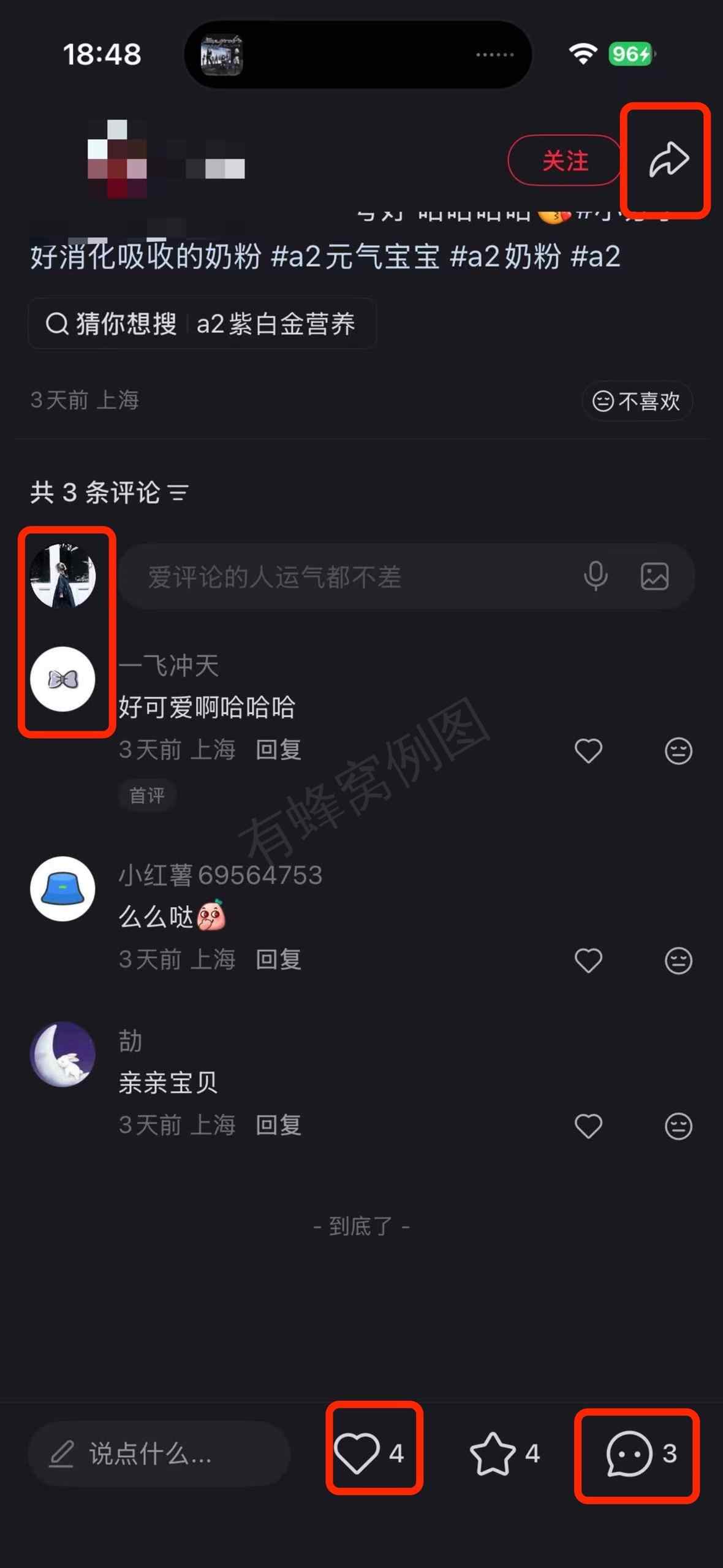 小红书 搜索 a2金 a2奶粉1 步骤图3