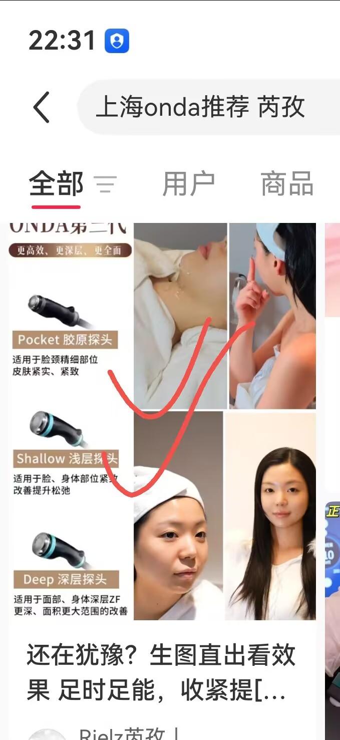 小红书 搜索 点赞 手机用户181****5894的推荐 验收样图3