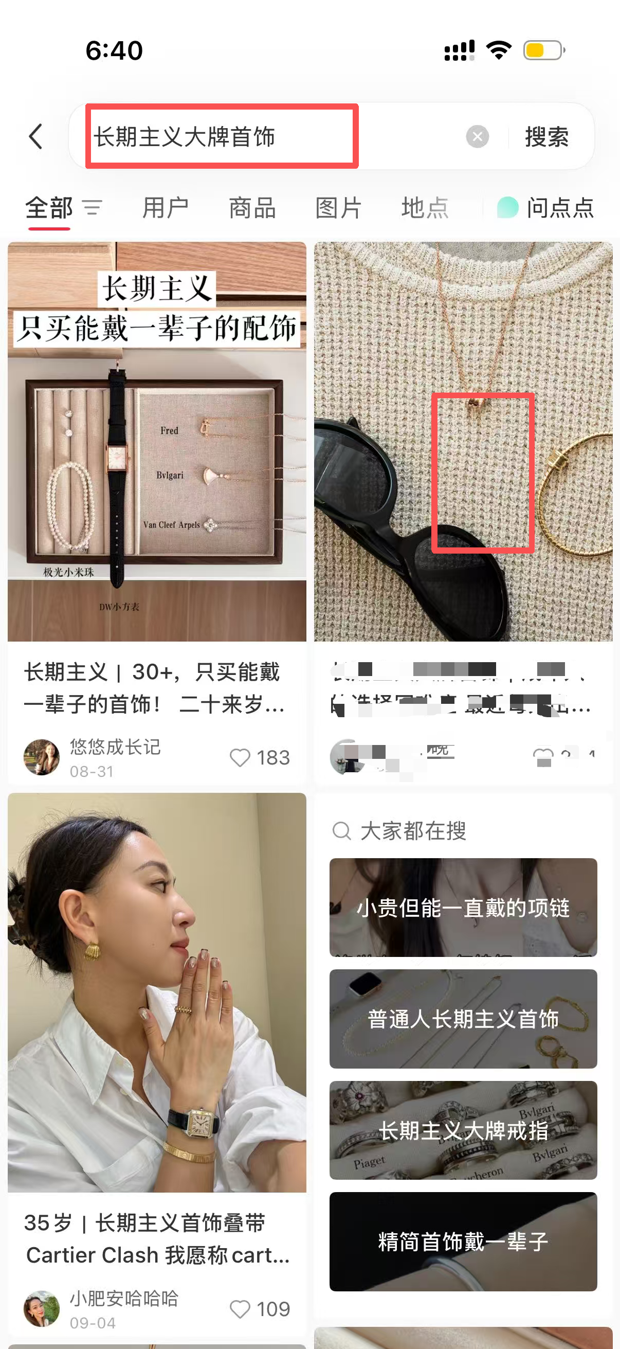 小红书 点赞 宝格丽-9.15--2 验收样图1