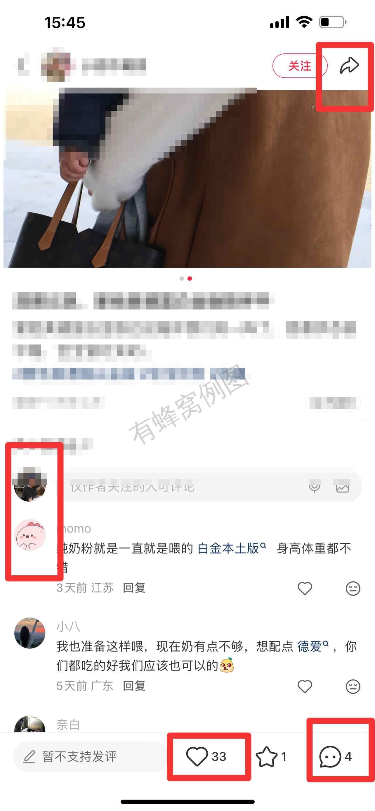 小红书 搜索 ARA 爱他美德国白金版19 步骤图3