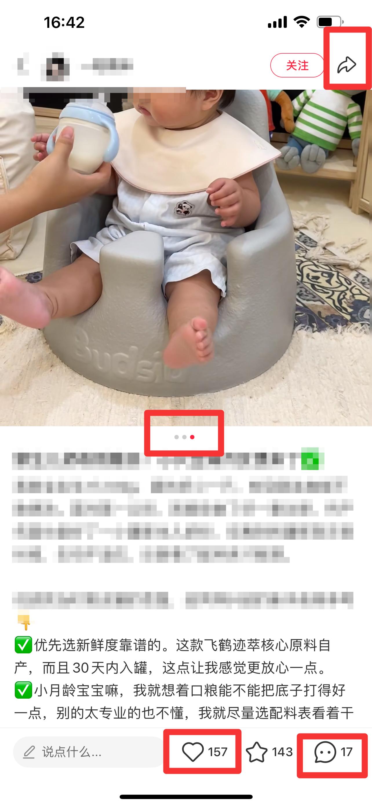 小红书 搜索 迹  新生儿奶粉24 步骤图2