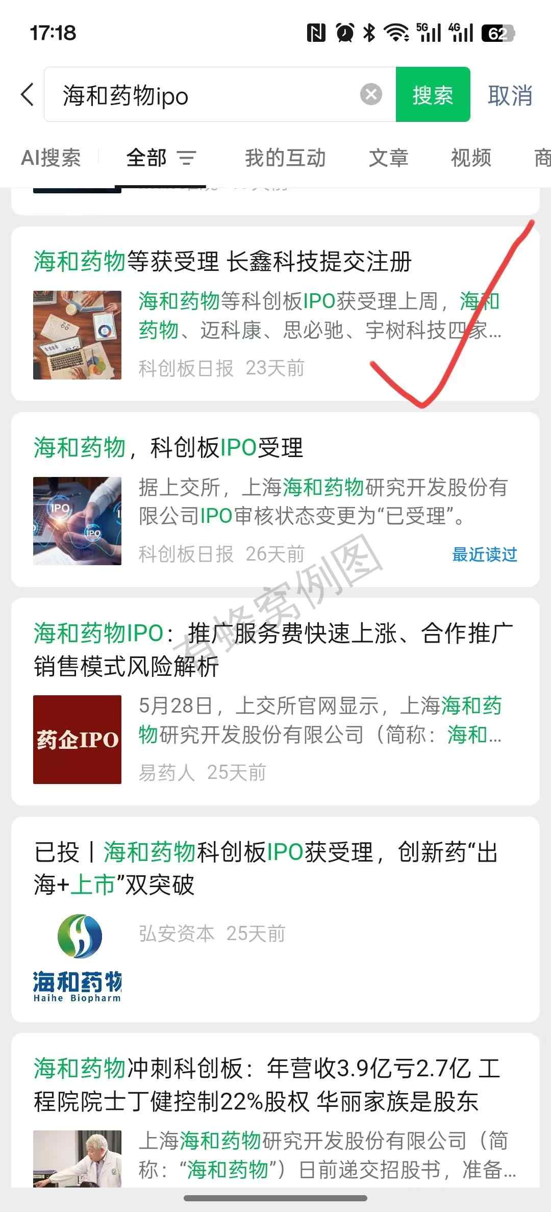 搜索 点赞 微信 微信搜一搜点赞 步骤图1