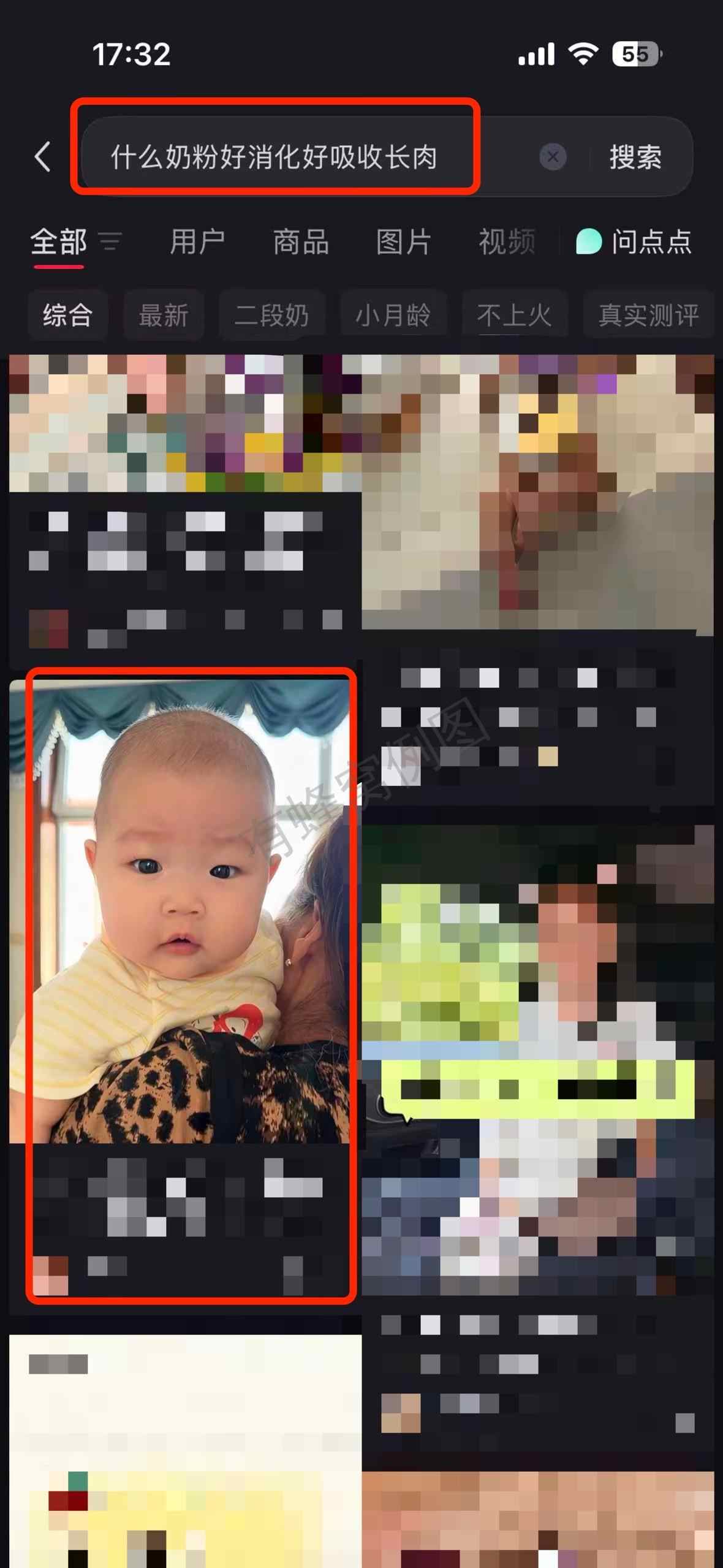 小红书 搜索 a2金 什么奶粉好消化好吸收长肉3 步骤图1
