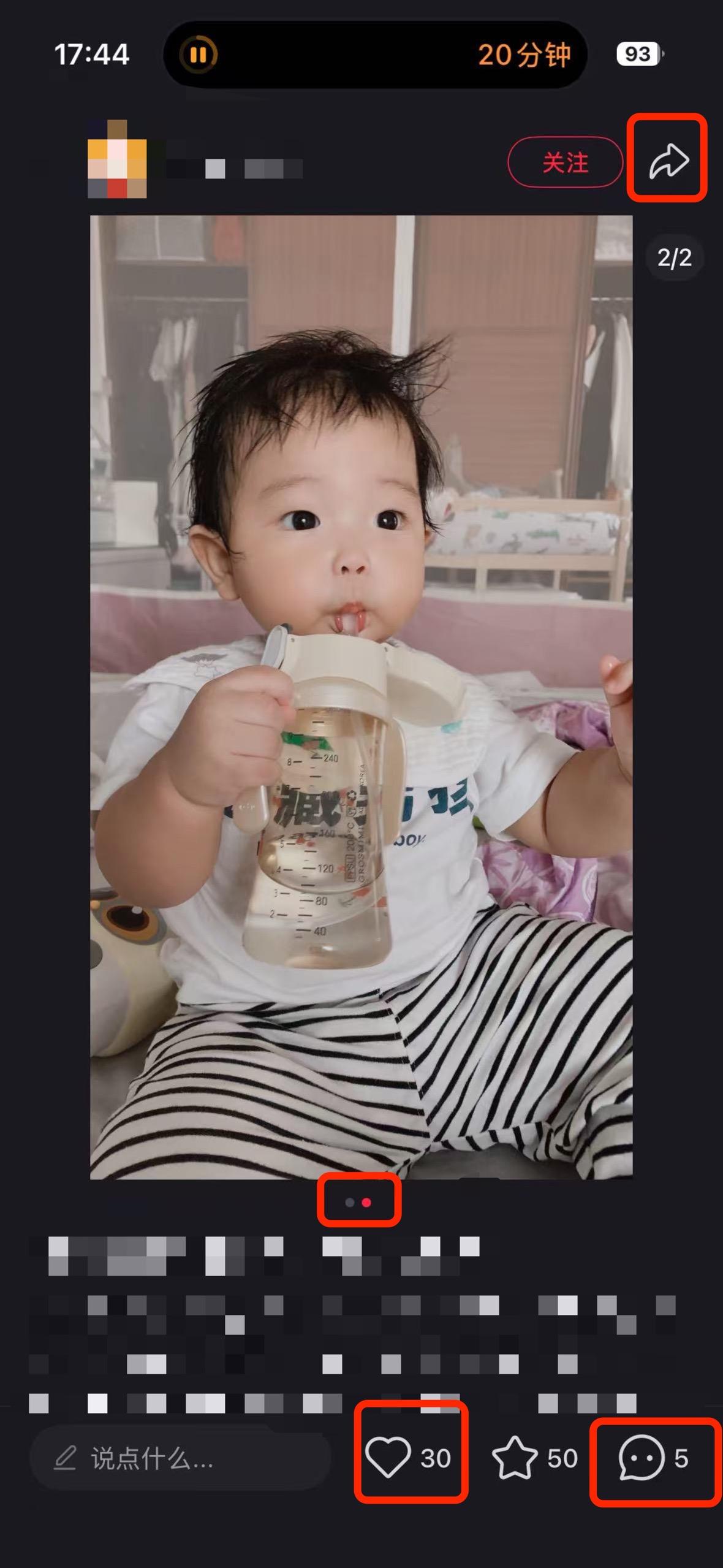 小红书 搜索 a2初 二段奶粉4 步骤图2