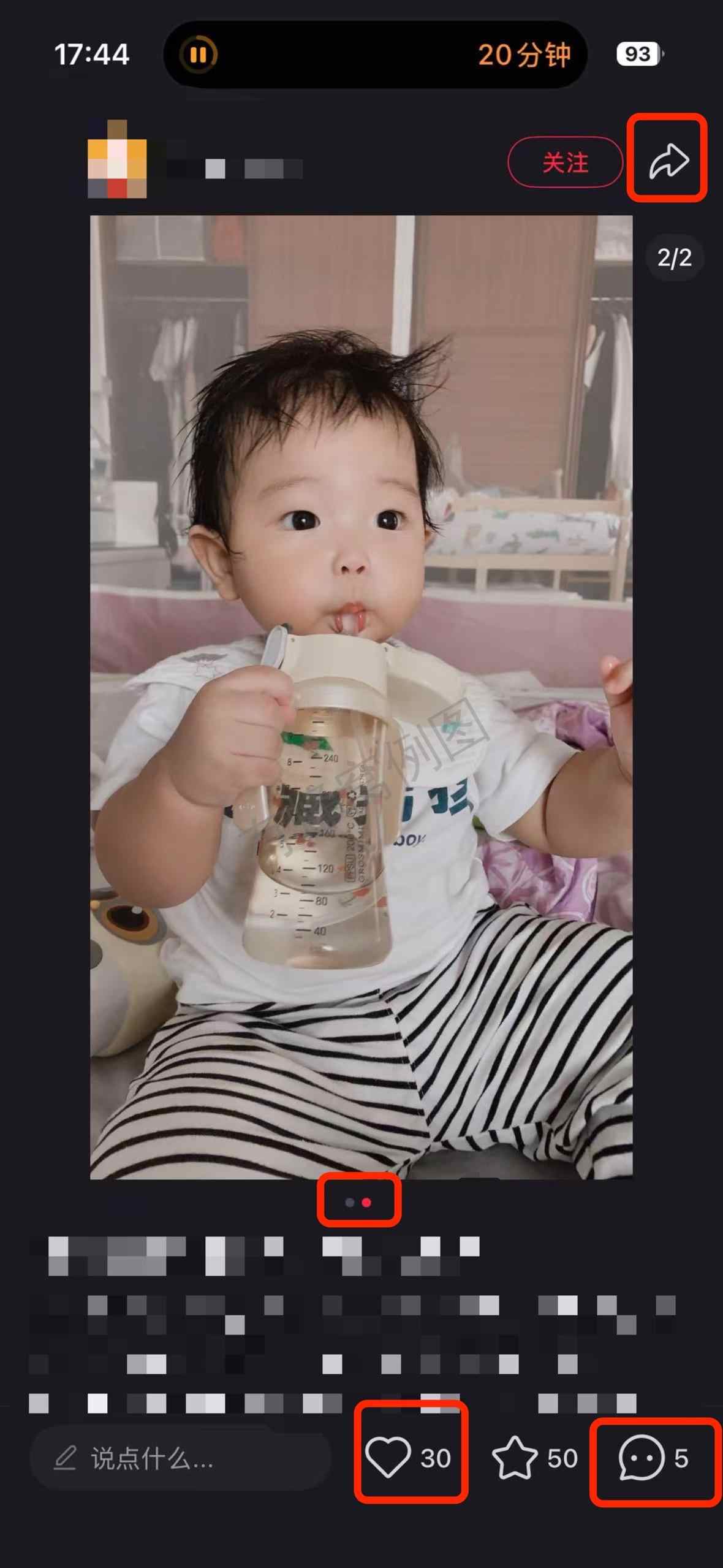 小红书 搜索 a2初 二段奶粉4 步骤图2