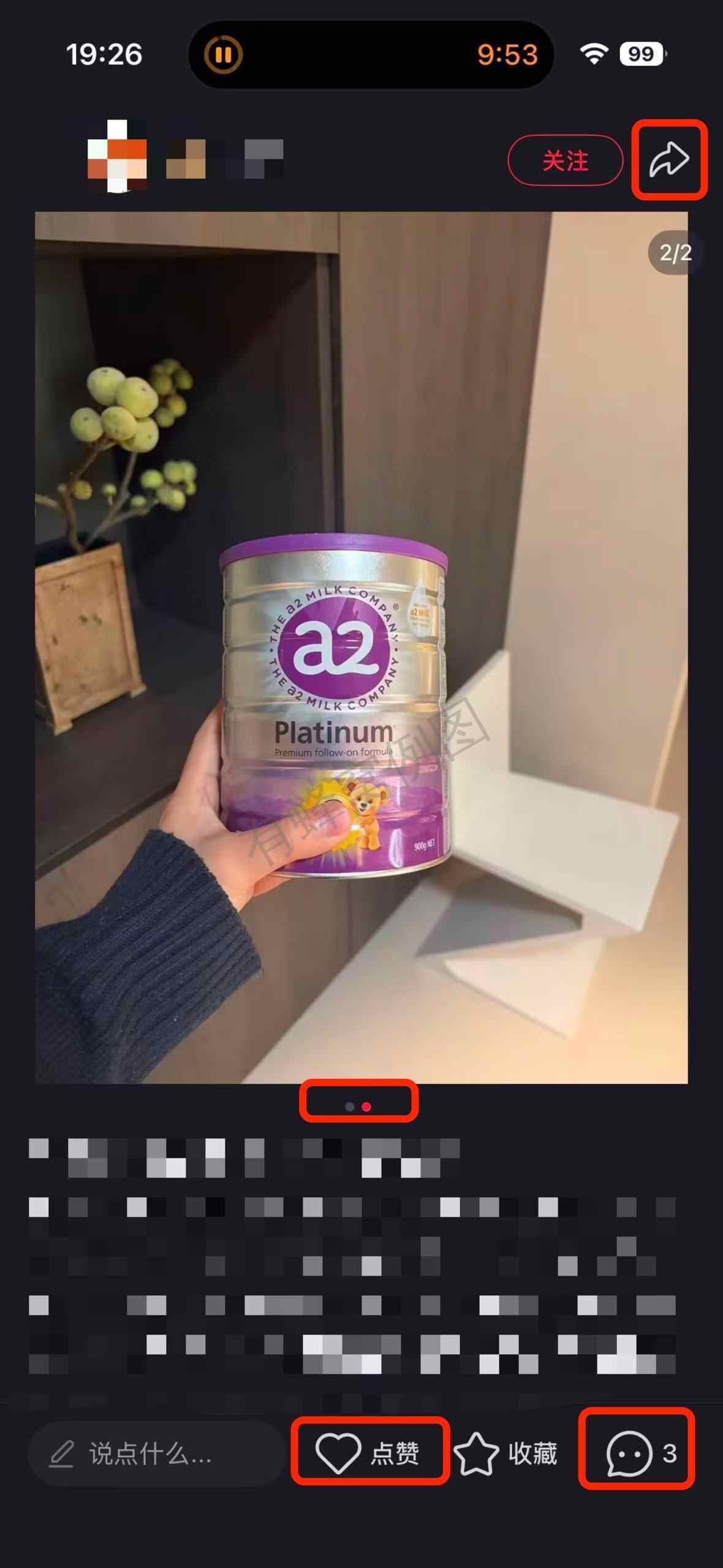 小红书 搜索 a2金 a2紫白金被召回了吗2 步骤图2
