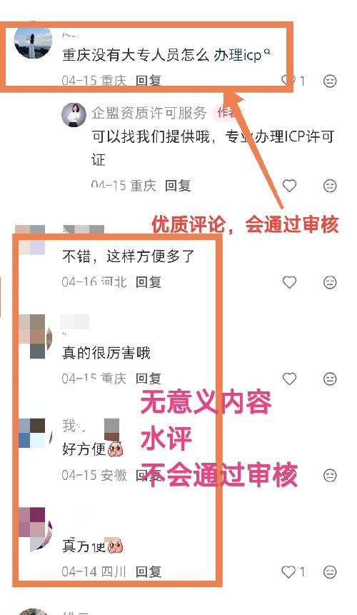 小红书 收藏 评论 7.7 步骤图1