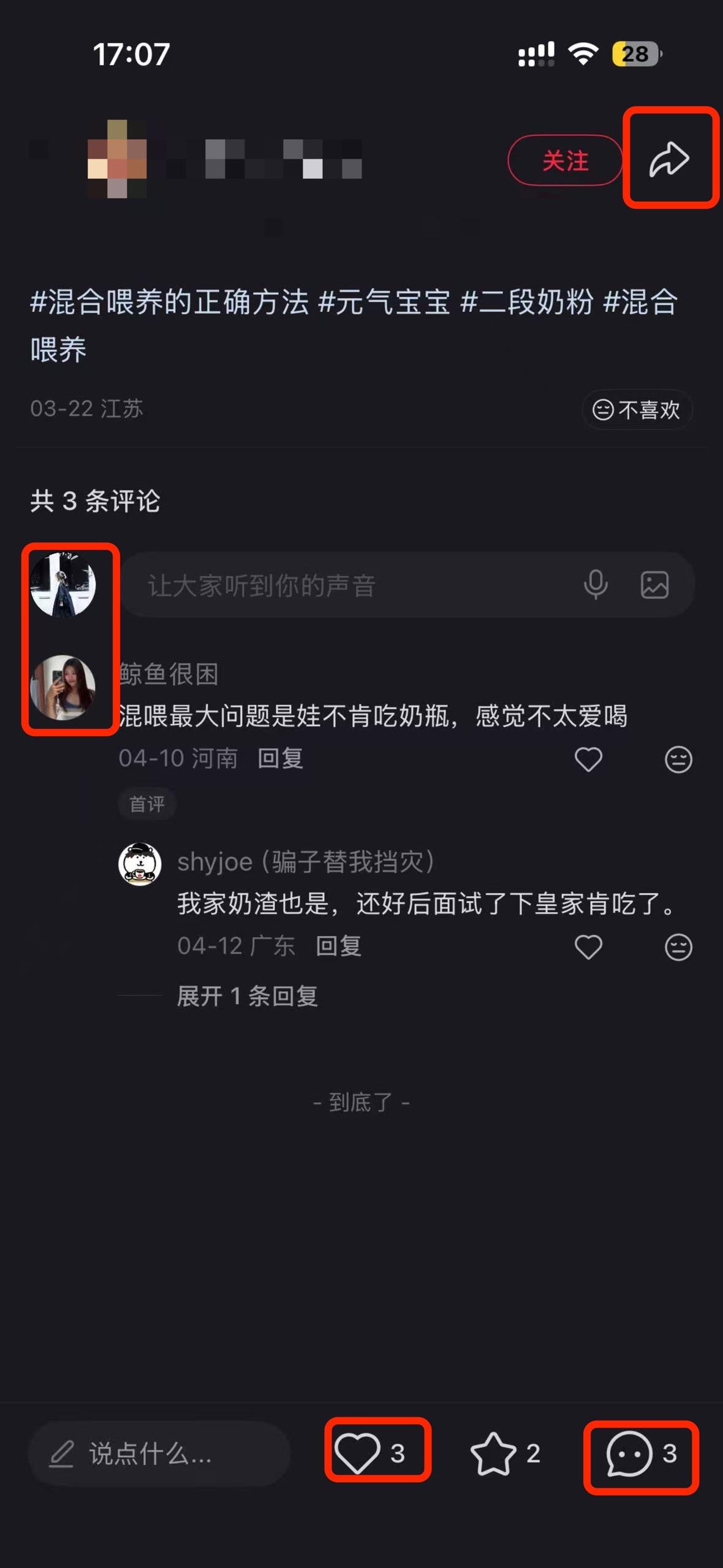 小红书 搜索 a2曜 混合喂养的正确方法4 步骤图3