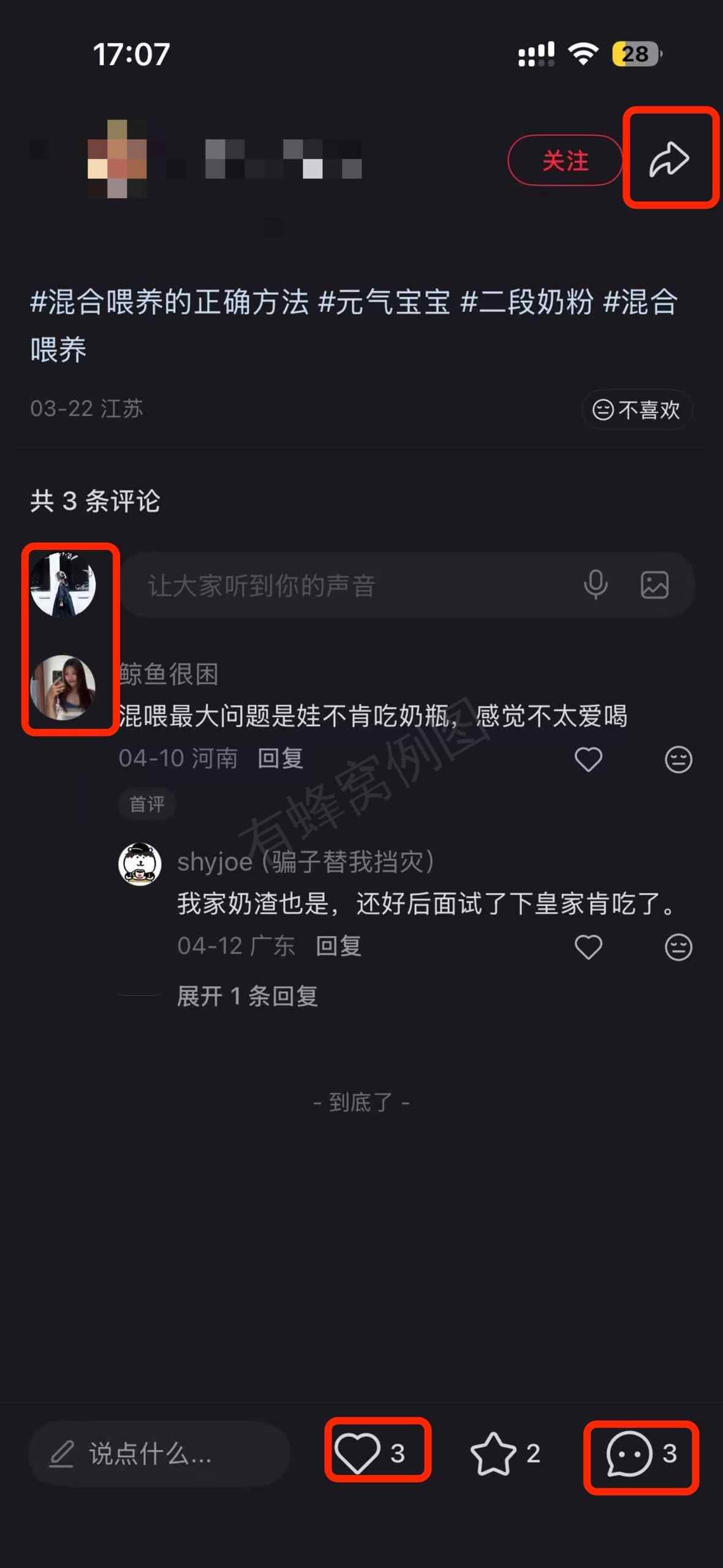 小红书 搜索 a2曜 混合喂养的正确方法4 步骤图3