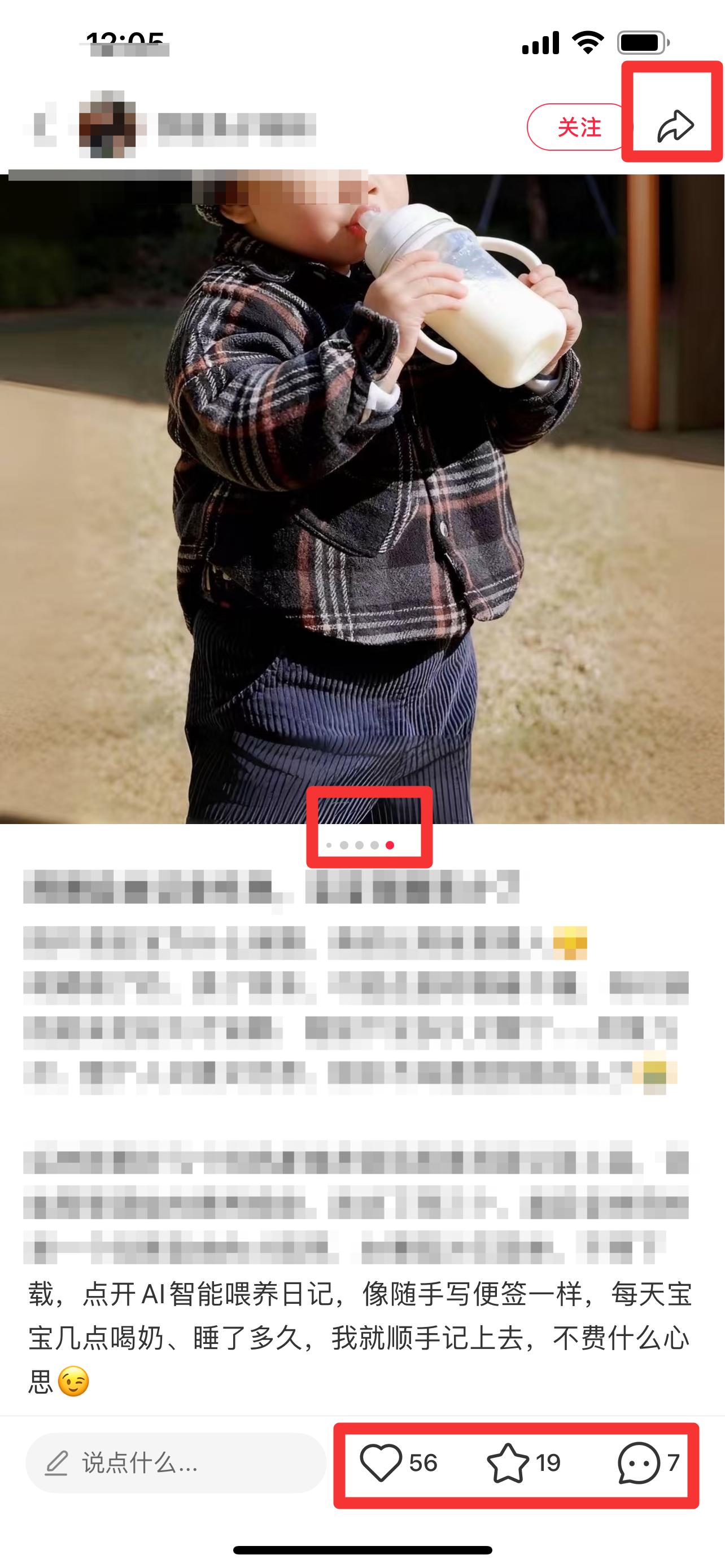 小红书 搜索 霸  喂自由7 步骤图2
