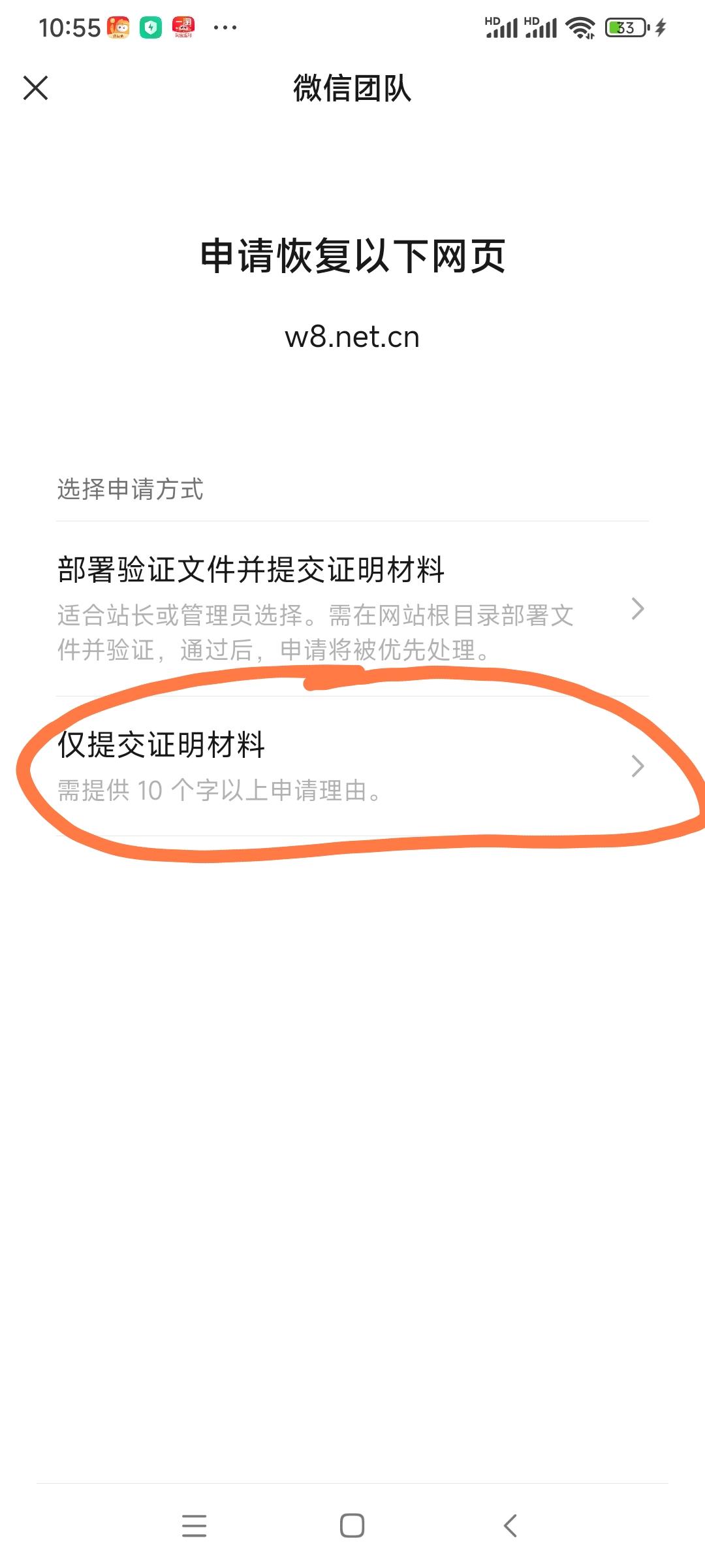 微信 助力 微信助力 步骤图2