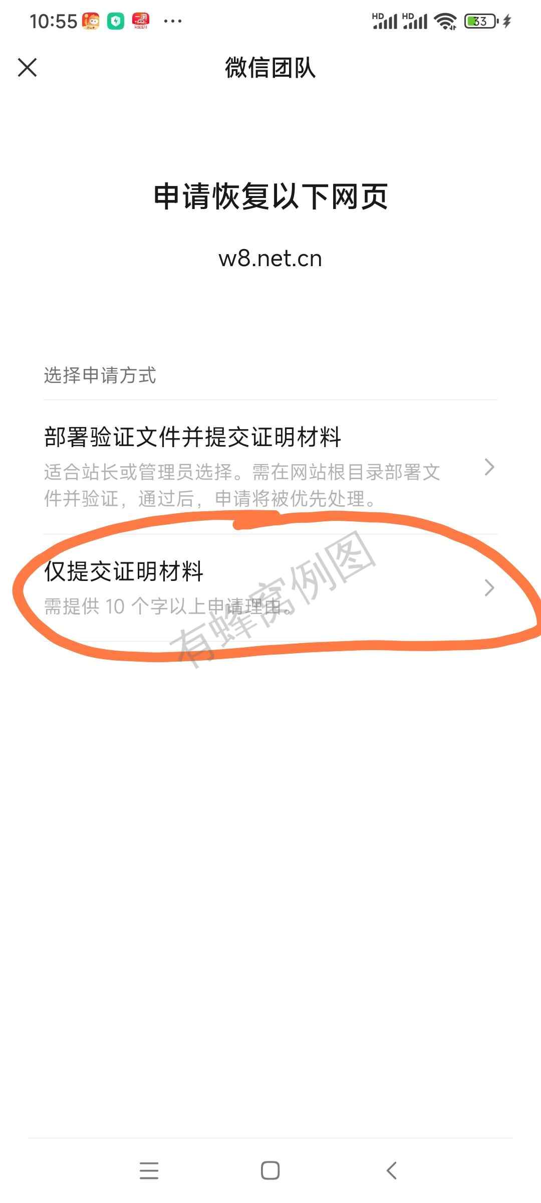 微信 助力 微信助力 步骤图2