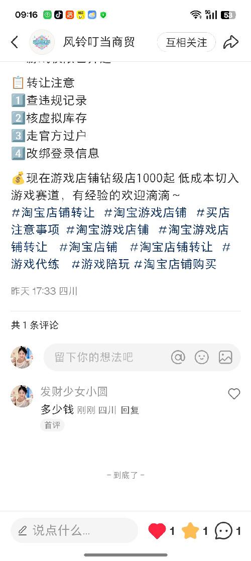小红书 点赞 KiKi的推荐 步骤图1