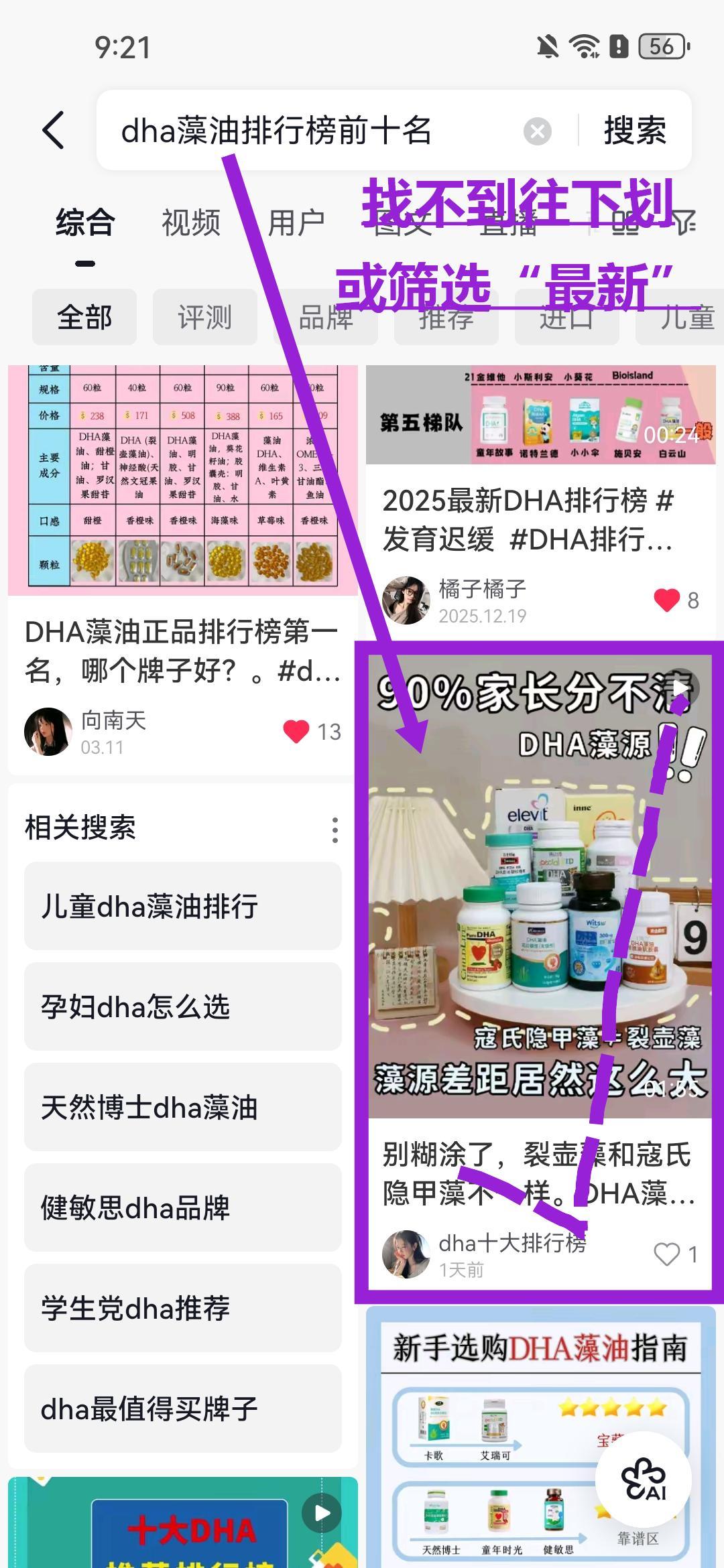 抖音 点赞 收藏 手机用户186****4919的推荐 步骤图1