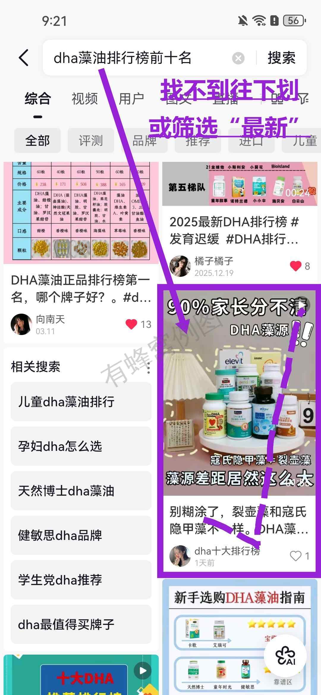 抖音 点赞 收藏 手机用户186****4919的推荐 步骤图1