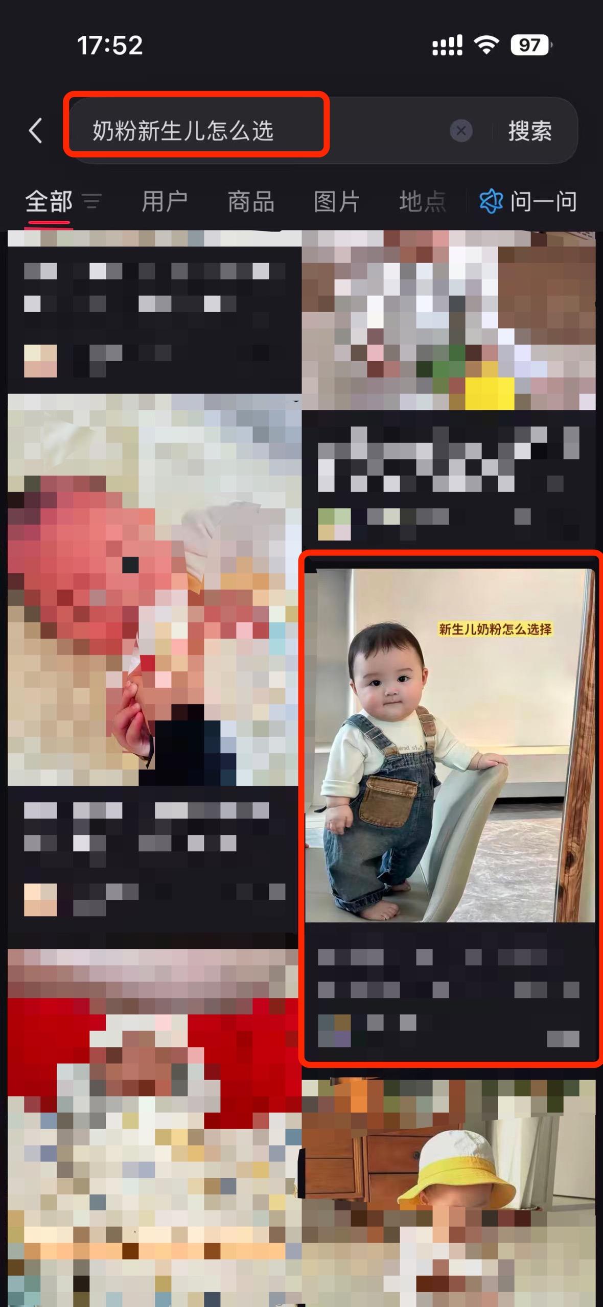 小红书 搜索 a2金 奶粉新生儿怎么选2 步骤图2