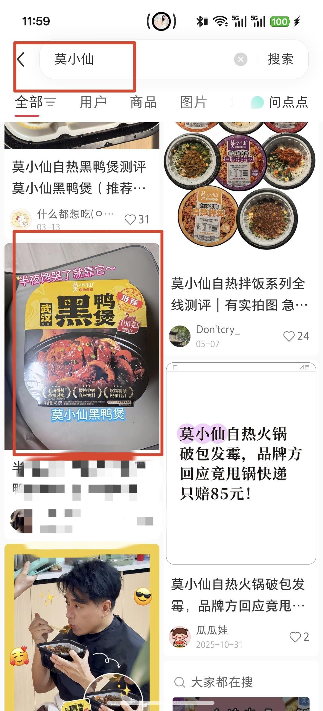 小红书 点赞 莫小仙8.13----3 验收样图1