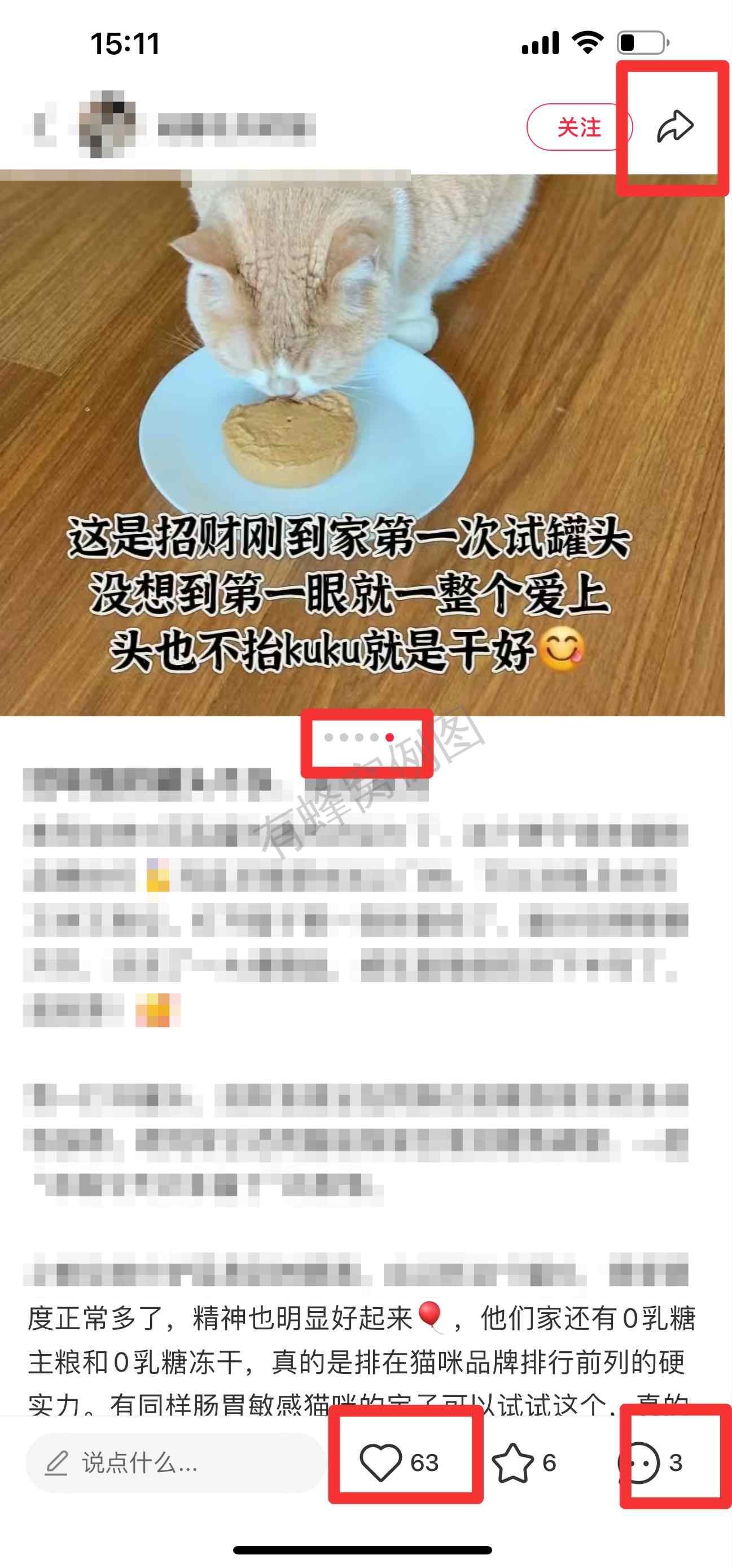 小红书 搜索 弗 弗列加特4 步骤图2