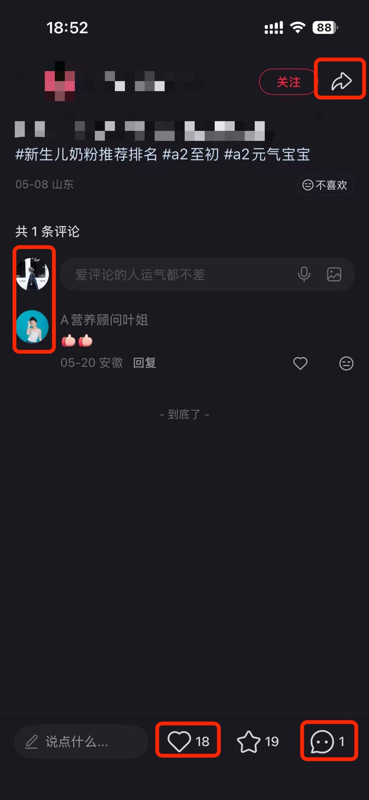小红书 搜索 a2初 新生儿奶粉3 步骤图3