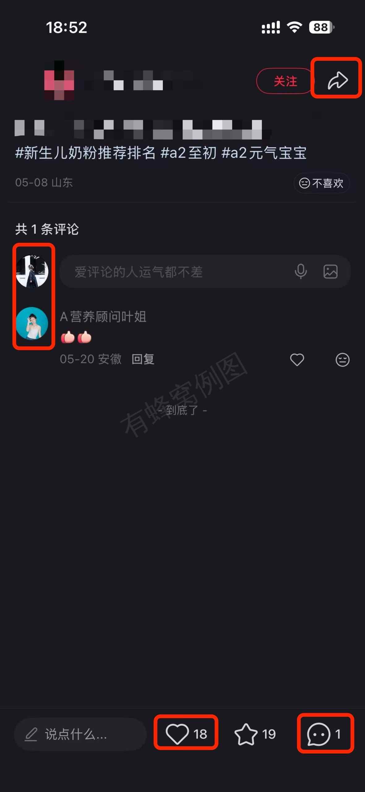小红书 搜索 a2初 新生儿奶粉3 步骤图3