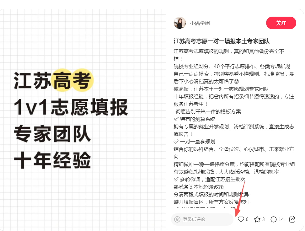小红书 点赞 123456qdf的推荐 验收样图1