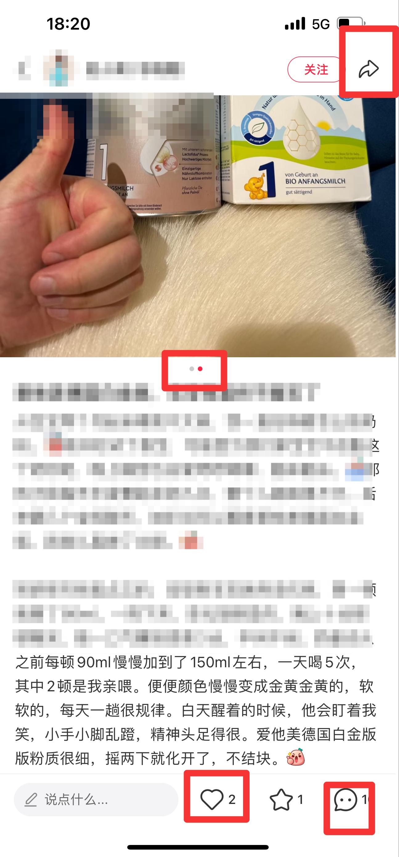 小红书 搜索 霸DACH  爱他美德国白金版5 步骤图2