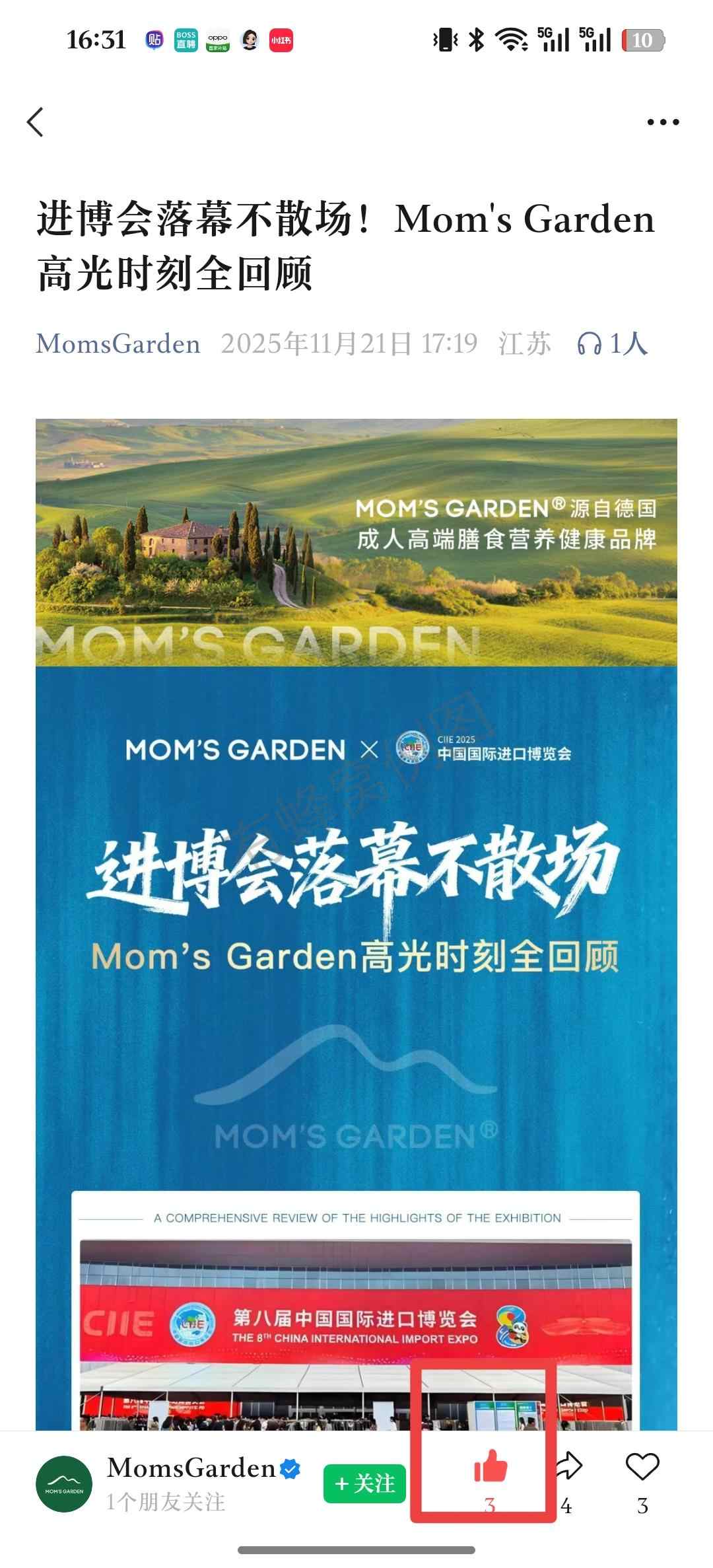 微信 点赞 微信-MG链接21 步骤图2