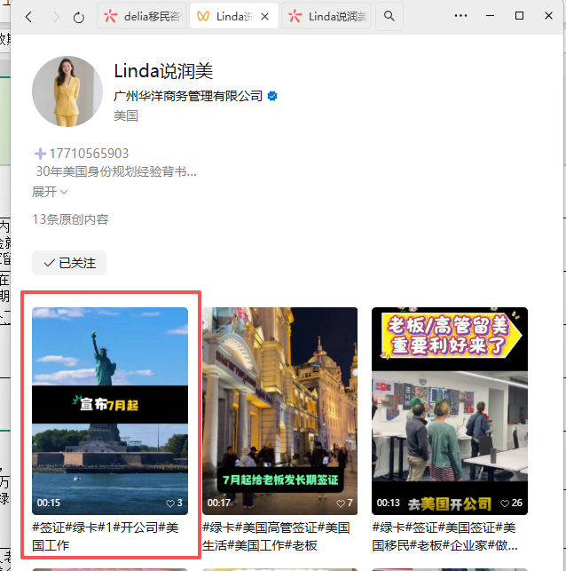 微信 评论 手机用户152****3803的推荐 验收样图1