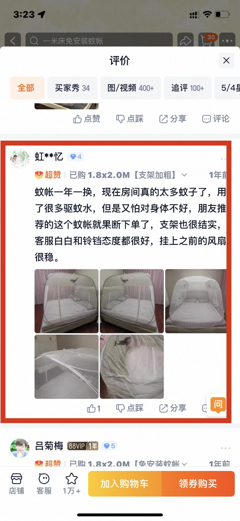 淘宝 点赞 0612大顶主最新评价点赞13 验收样图1