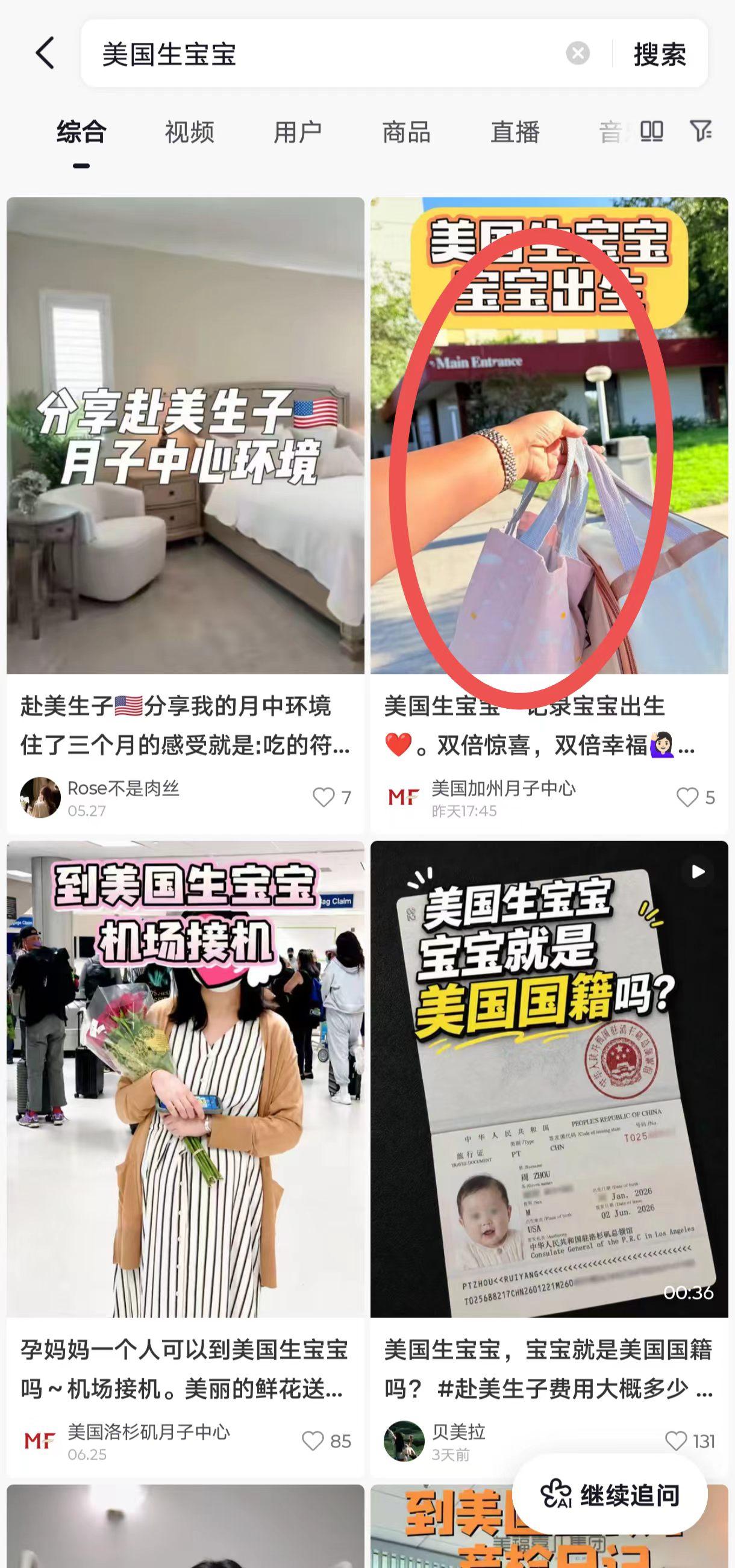 抖音 点赞 收藏 转发 评论 手机用户131****6735的推荐 验收样图1