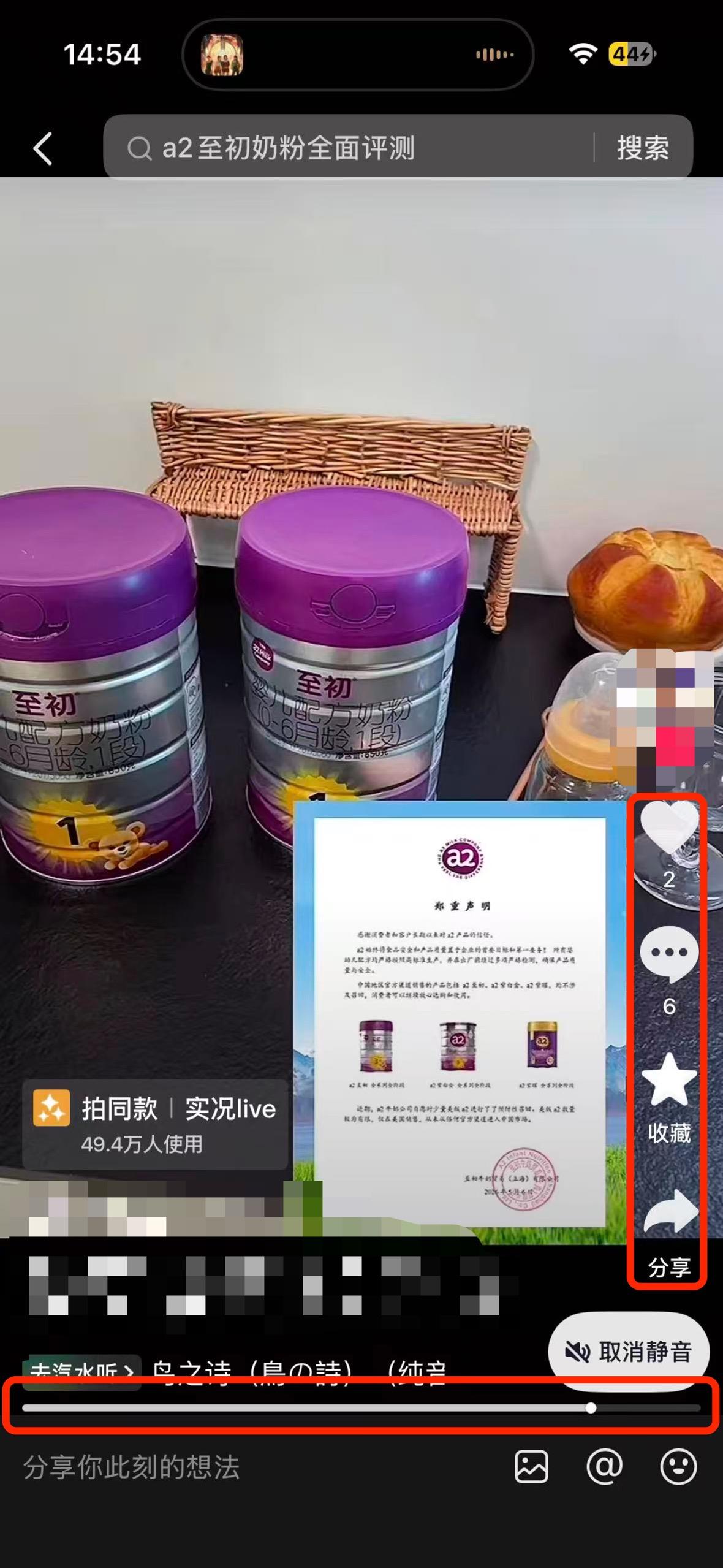 抖音 搜索 a2初 dy 至初a22 步骤图2