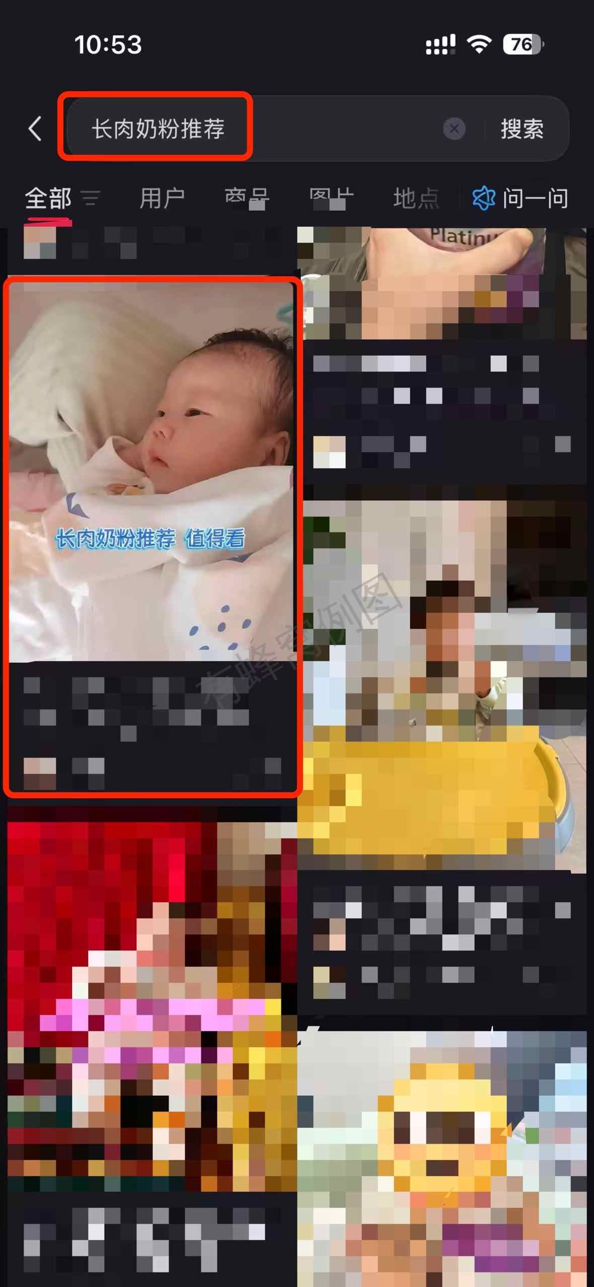小红书 搜索 a2金 长肉奶粉推荐3 步骤图1