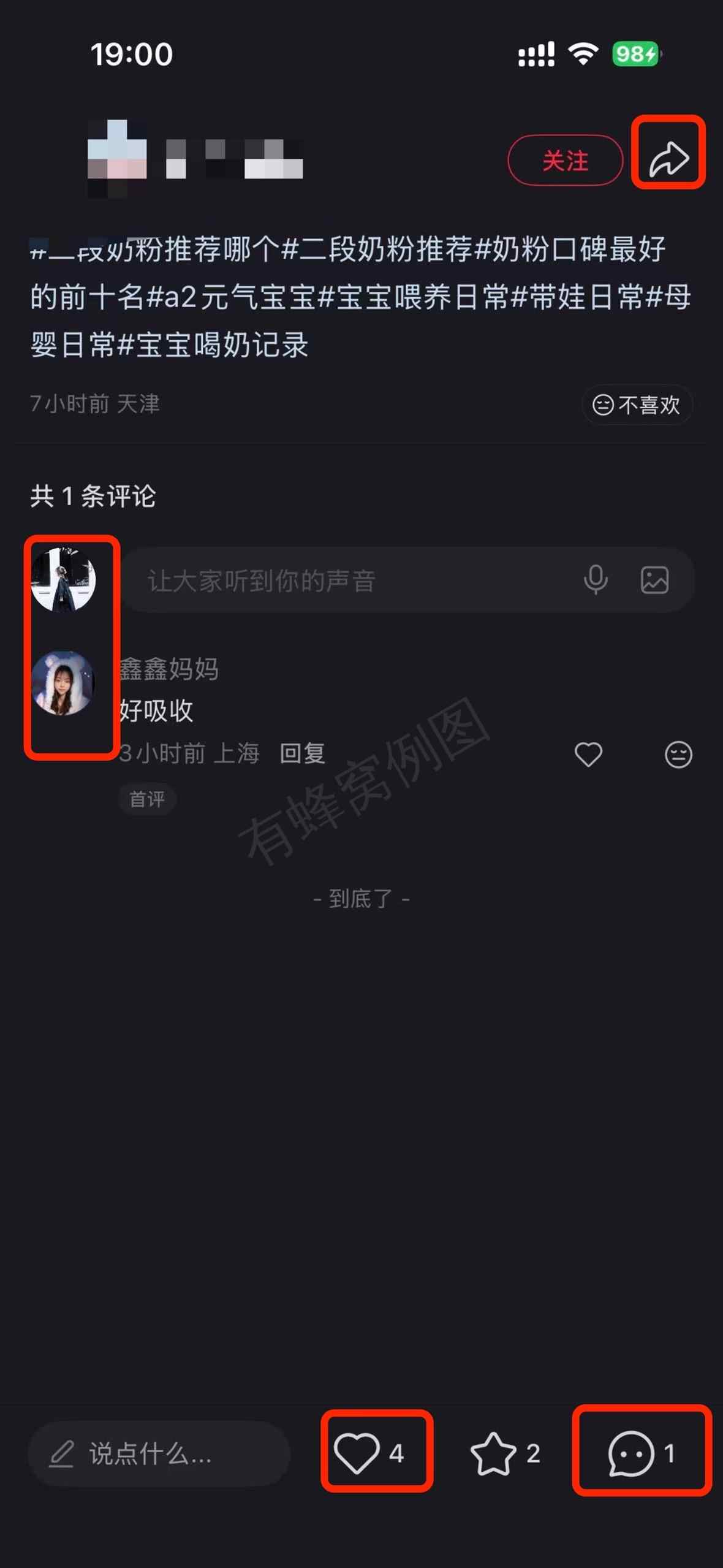 小红书 搜索 a2金 新生儿奶粉13 步骤图3
