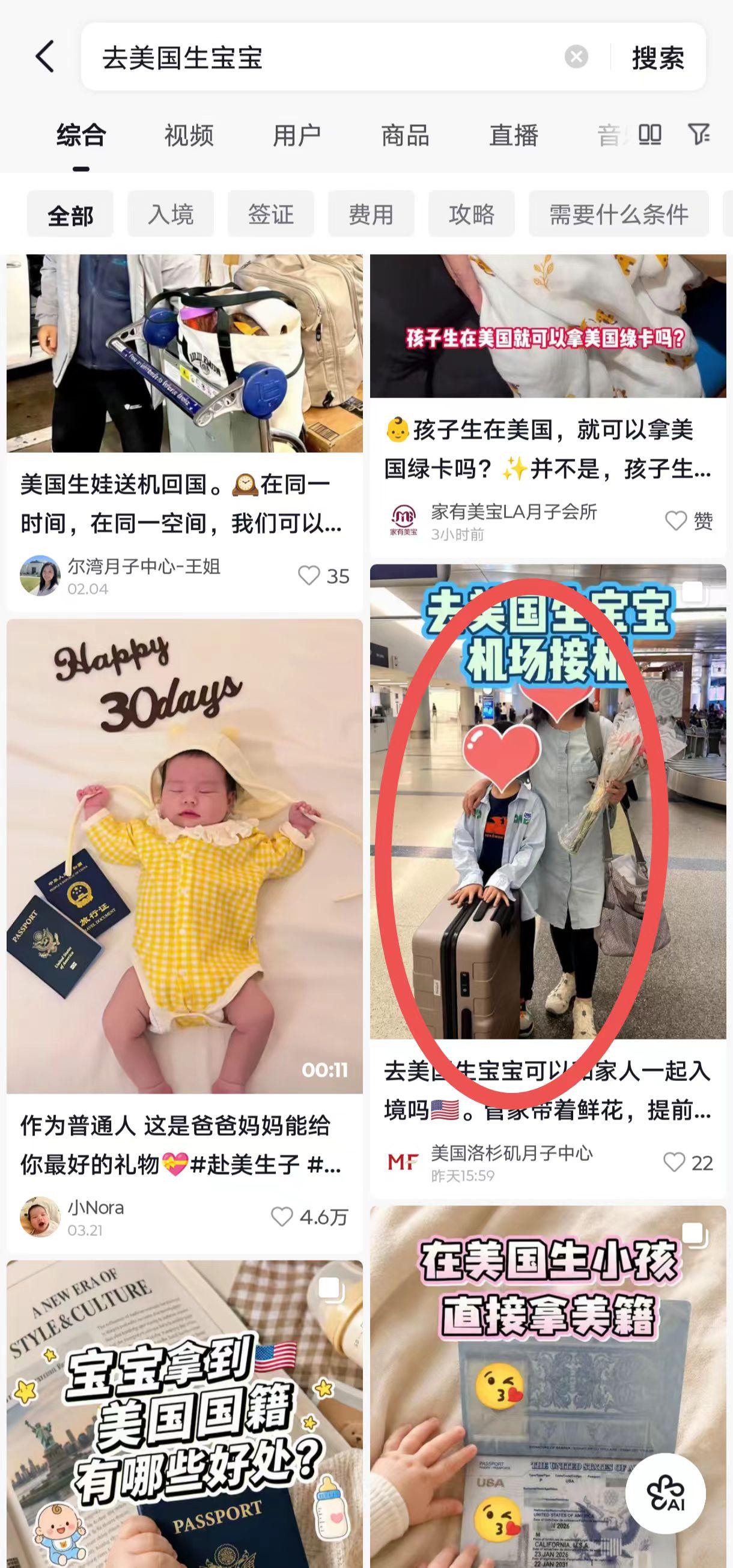 抖音 点赞 收藏 转发 评论 手机用户131****6735的推荐 验收样图1