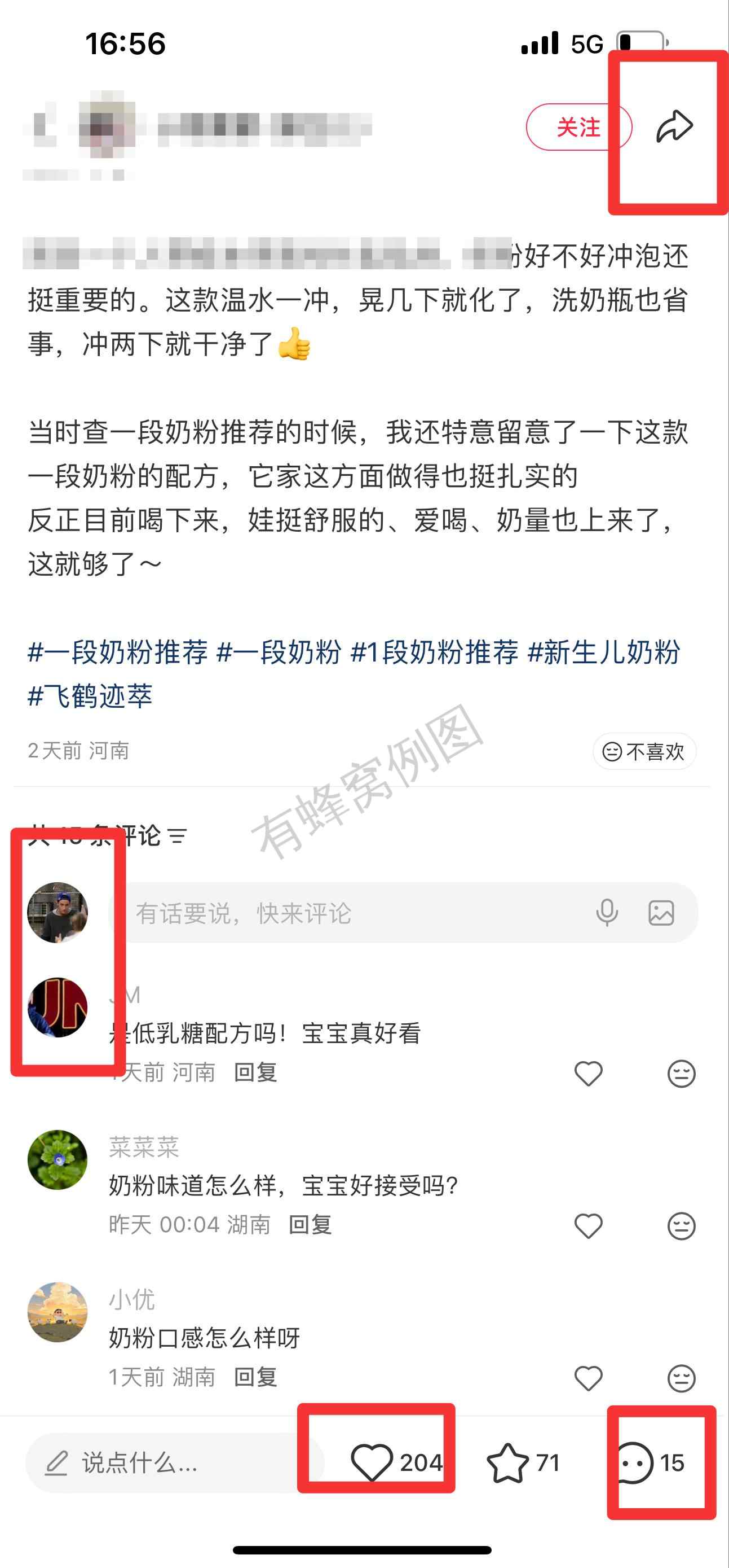 小红书 搜索 迹 一段奶粉推荐8 步骤图3