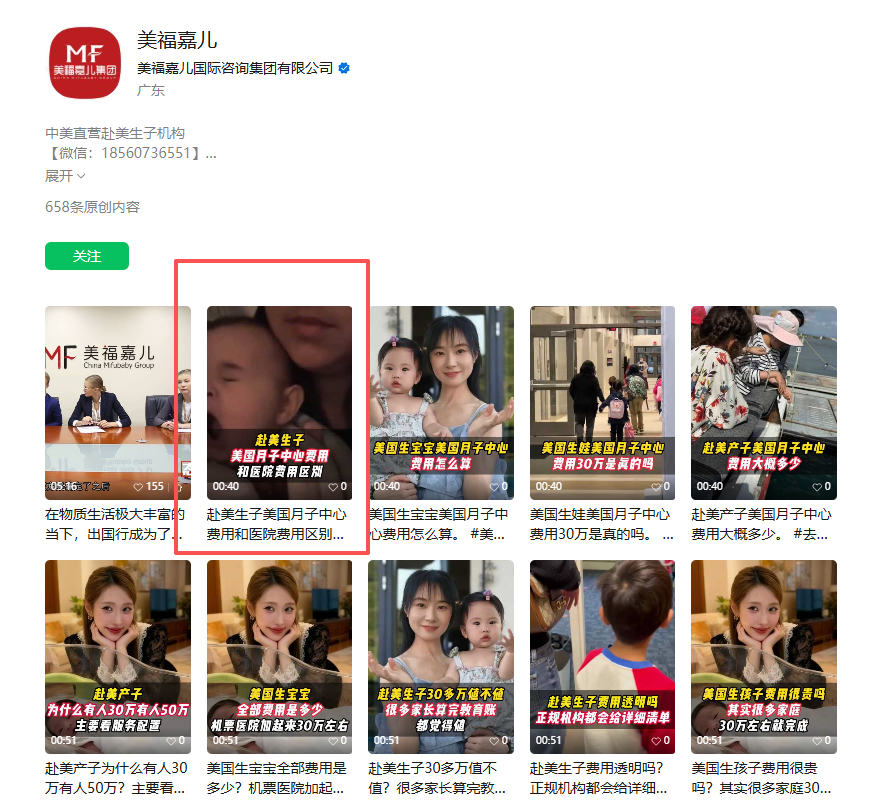微信 评论 手机用户152****3803的推荐 步骤图1