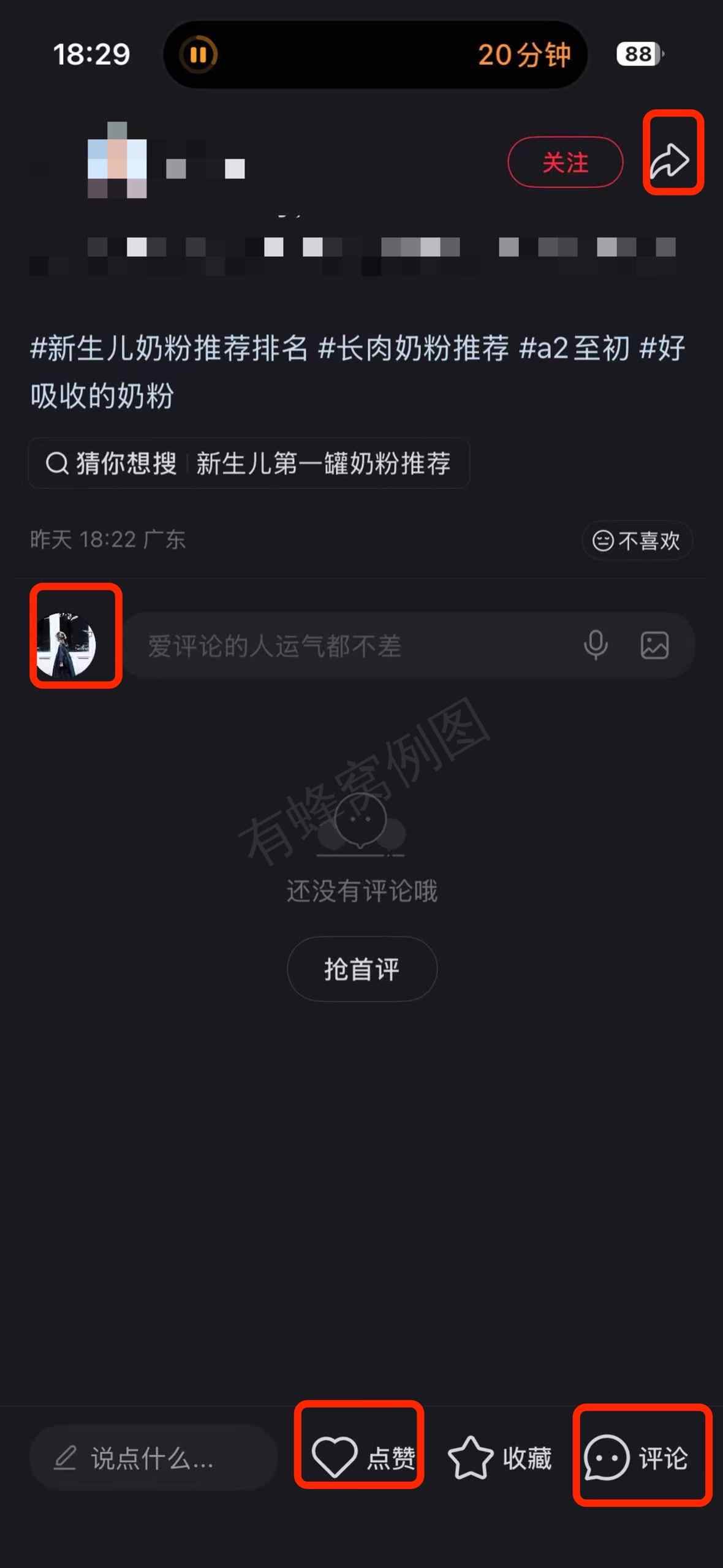 小红书 搜索 a2初 新生儿奶粉推荐排名2 步骤图3