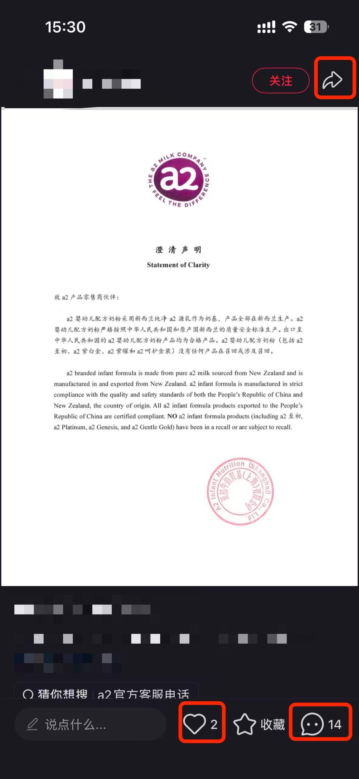 小红书 搜索 a2初 a2至初4 步骤图2