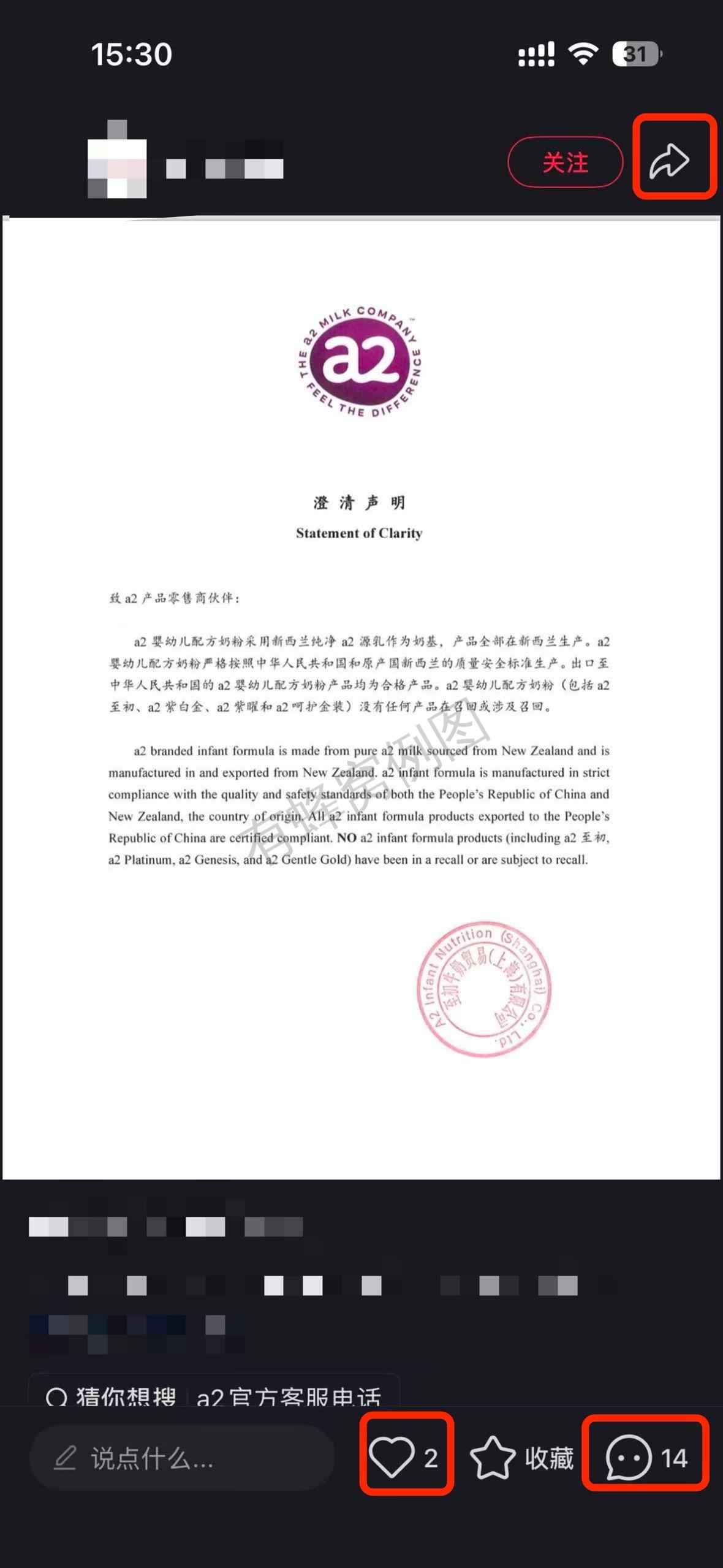 小红书 搜索 a2初 a2至初4 步骤图2