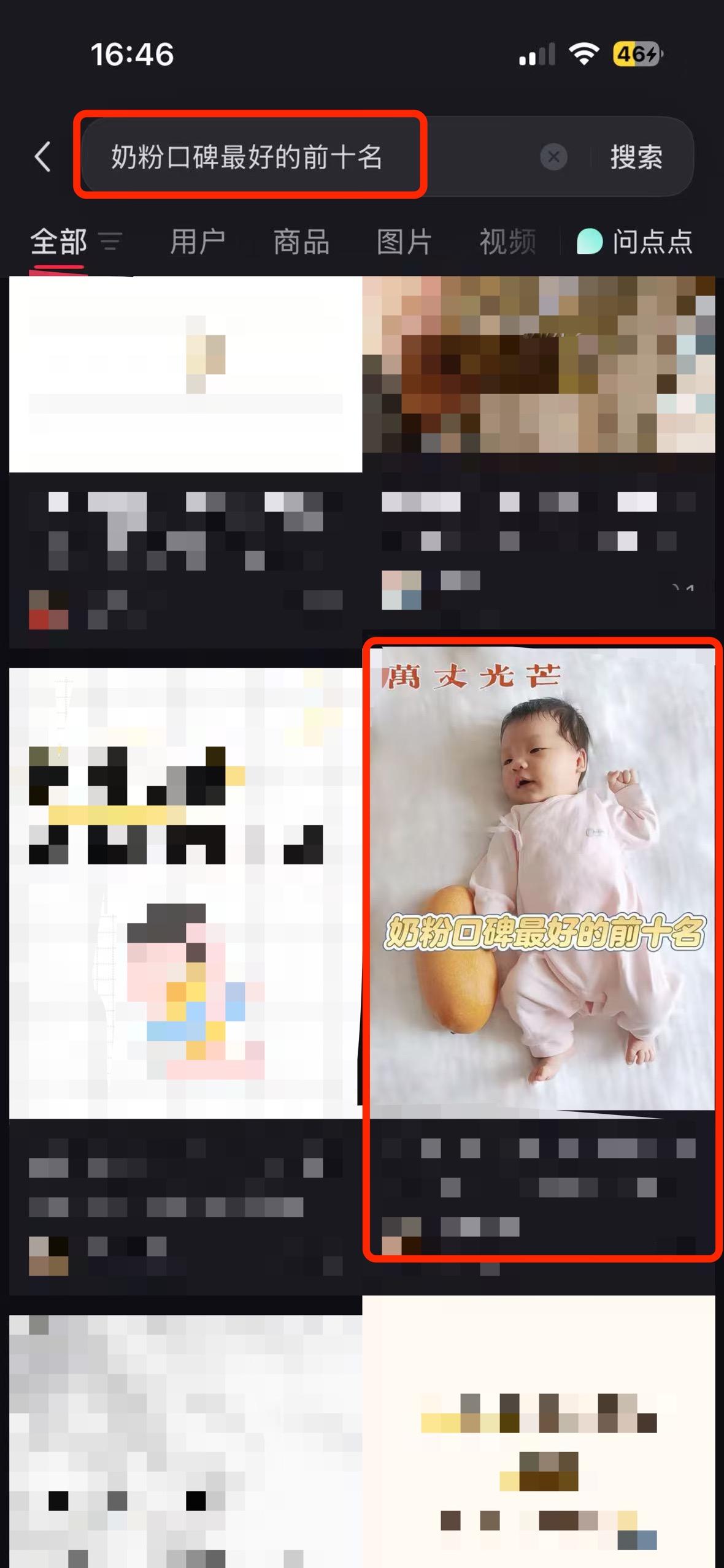 小红书 搜索 a2金 奶粉口碑最好的前十名3 步骤图1